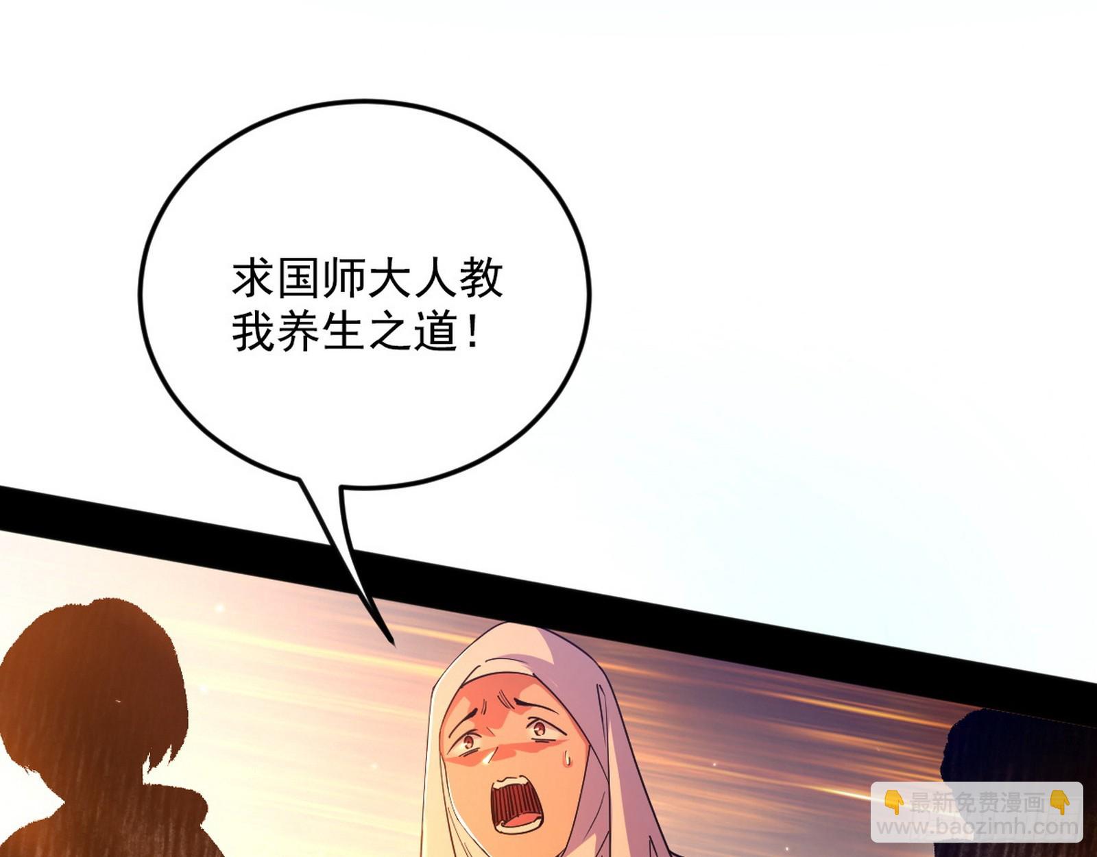 我爲邪帝 - 大驚喜與第二次人生演變(2/3) - 6