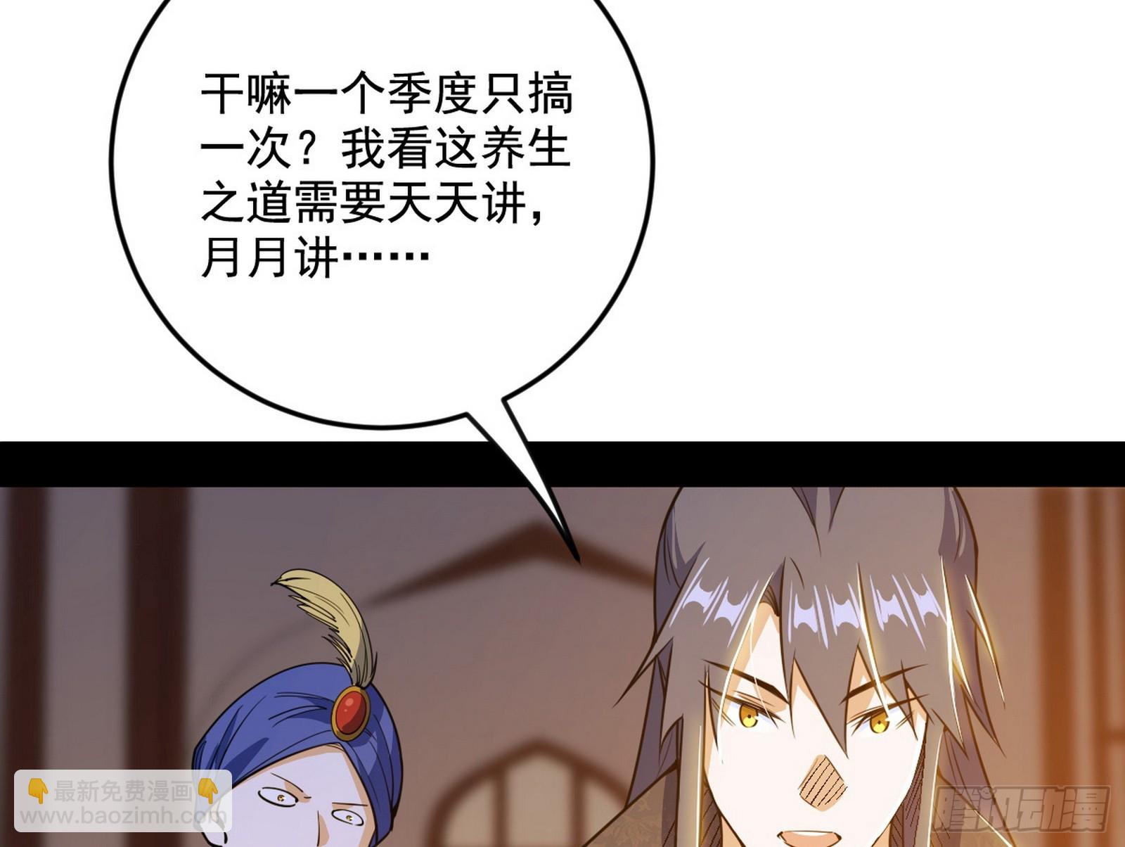 我爲邪帝 - 大驚喜與第二次人生演變(2/3) - 4