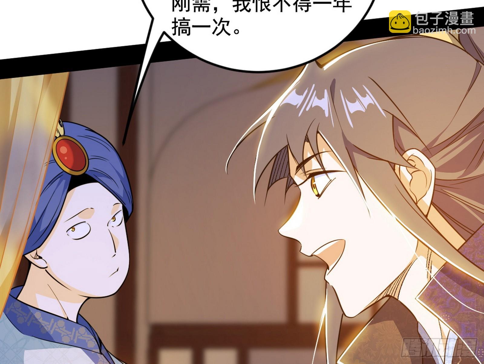 我爲邪帝 - 大驚喜與第二次人生演變(2/3) - 7