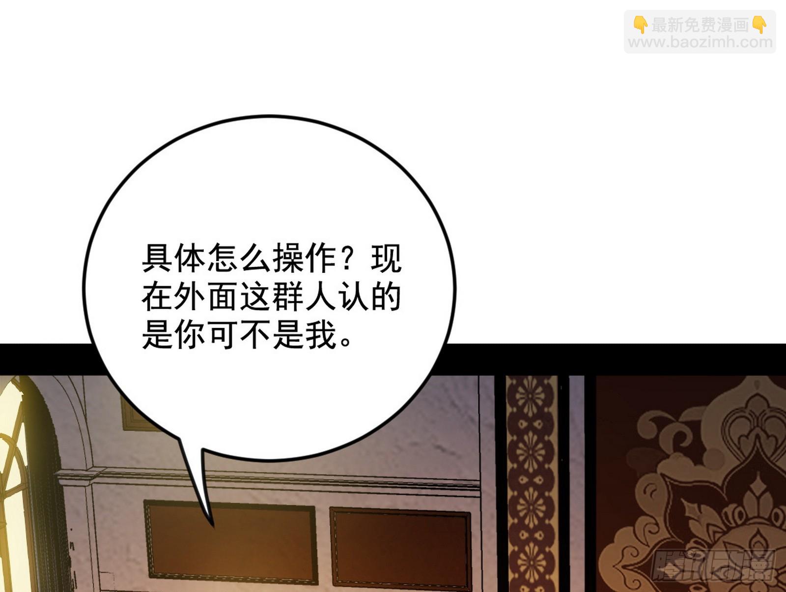 我爲邪帝 - 大驚喜與第二次人生演變(2/3) - 1