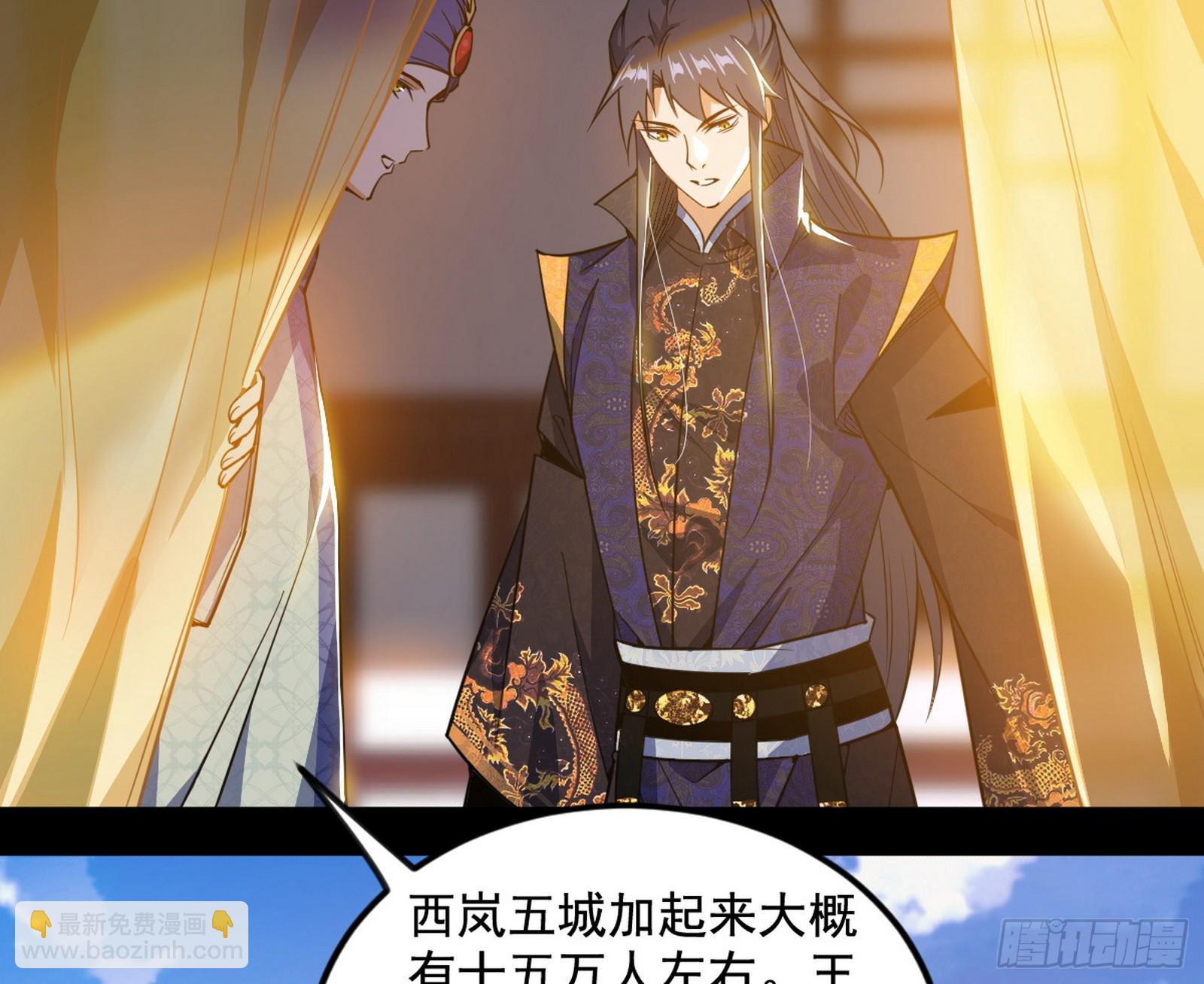 我爲邪帝 - 大驚喜與第二次人生演變(2/3) - 5