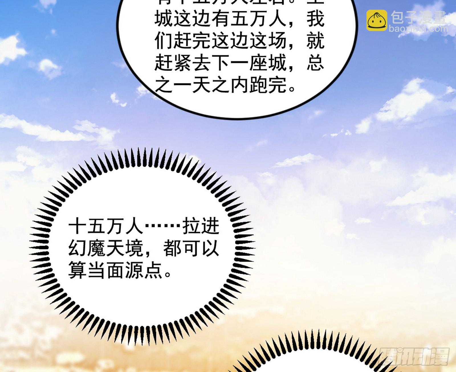 我爲邪帝 - 大驚喜與第二次人生演變(2/3) - 6