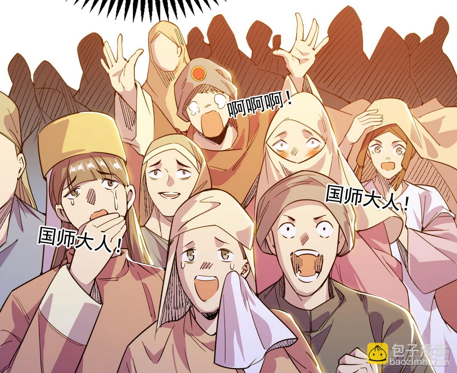 我爲邪帝 - 大驚喜與第二次人生演變(2/3) - 8