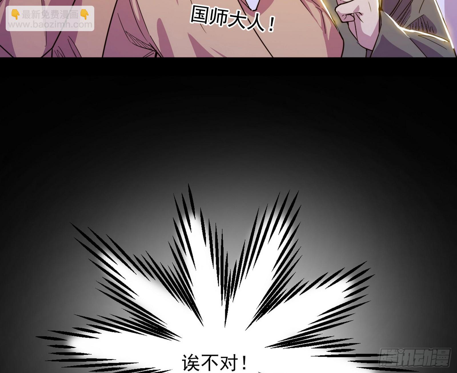 我爲邪帝 - 大驚喜與第二次人生演變(2/3) - 1