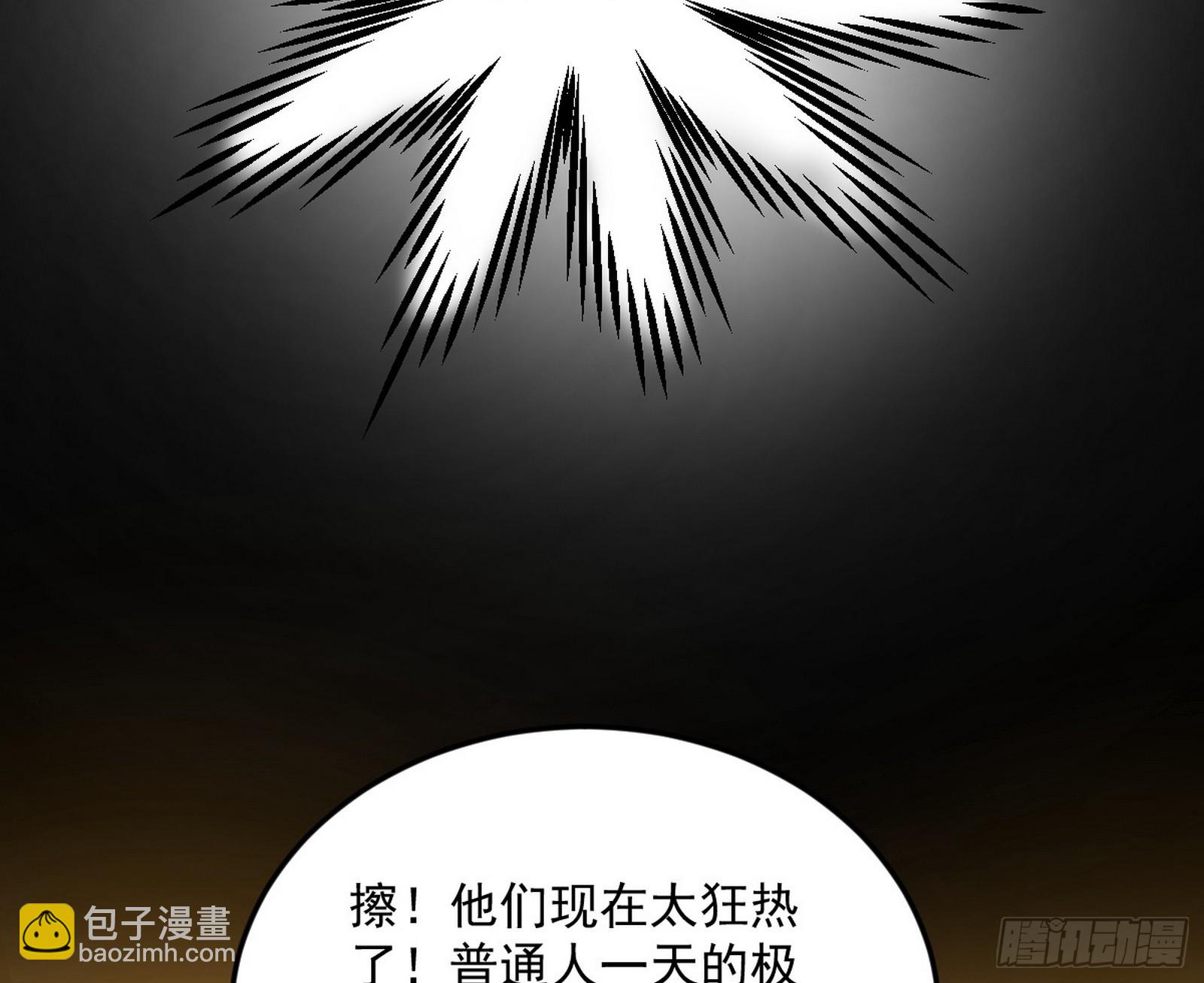 我爲邪帝 - 大驚喜與第二次人生演變(2/3) - 2