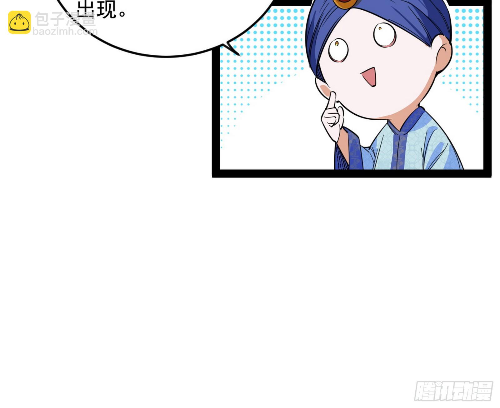 我爲邪帝 - 大驚喜與第二次人生演變(2/3) - 5