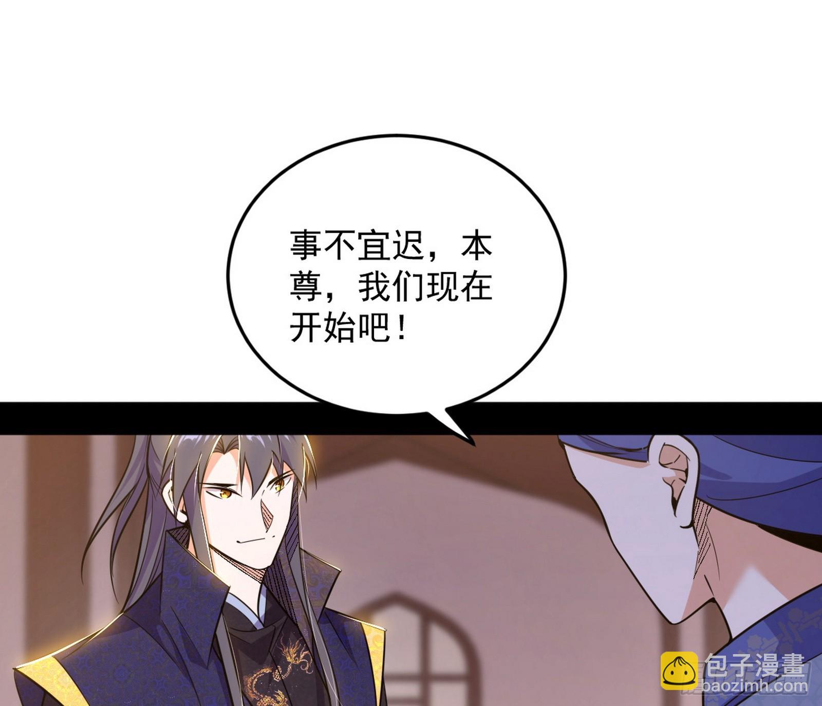 我爲邪帝 - 大驚喜與第二次人生演變(2/3) - 6