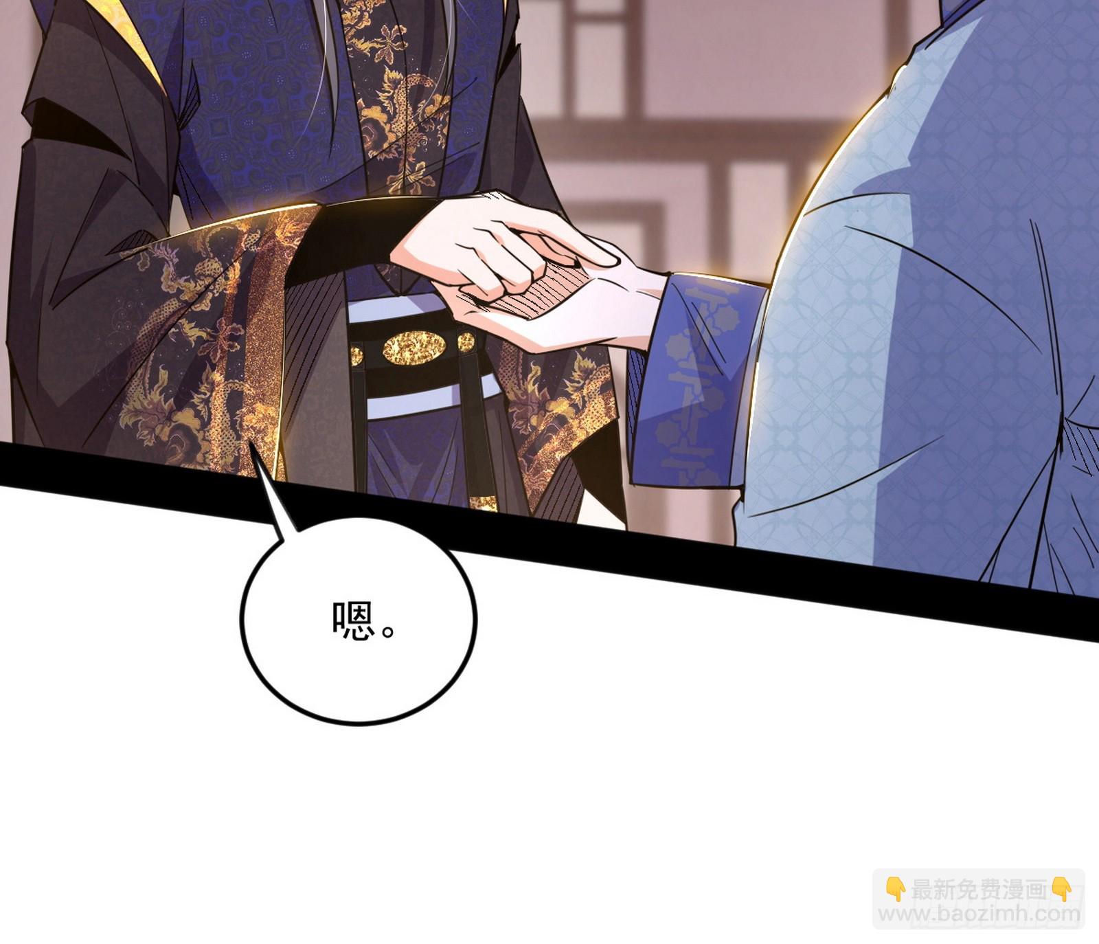 我爲邪帝 - 大驚喜與第二次人生演變(2/3) - 7