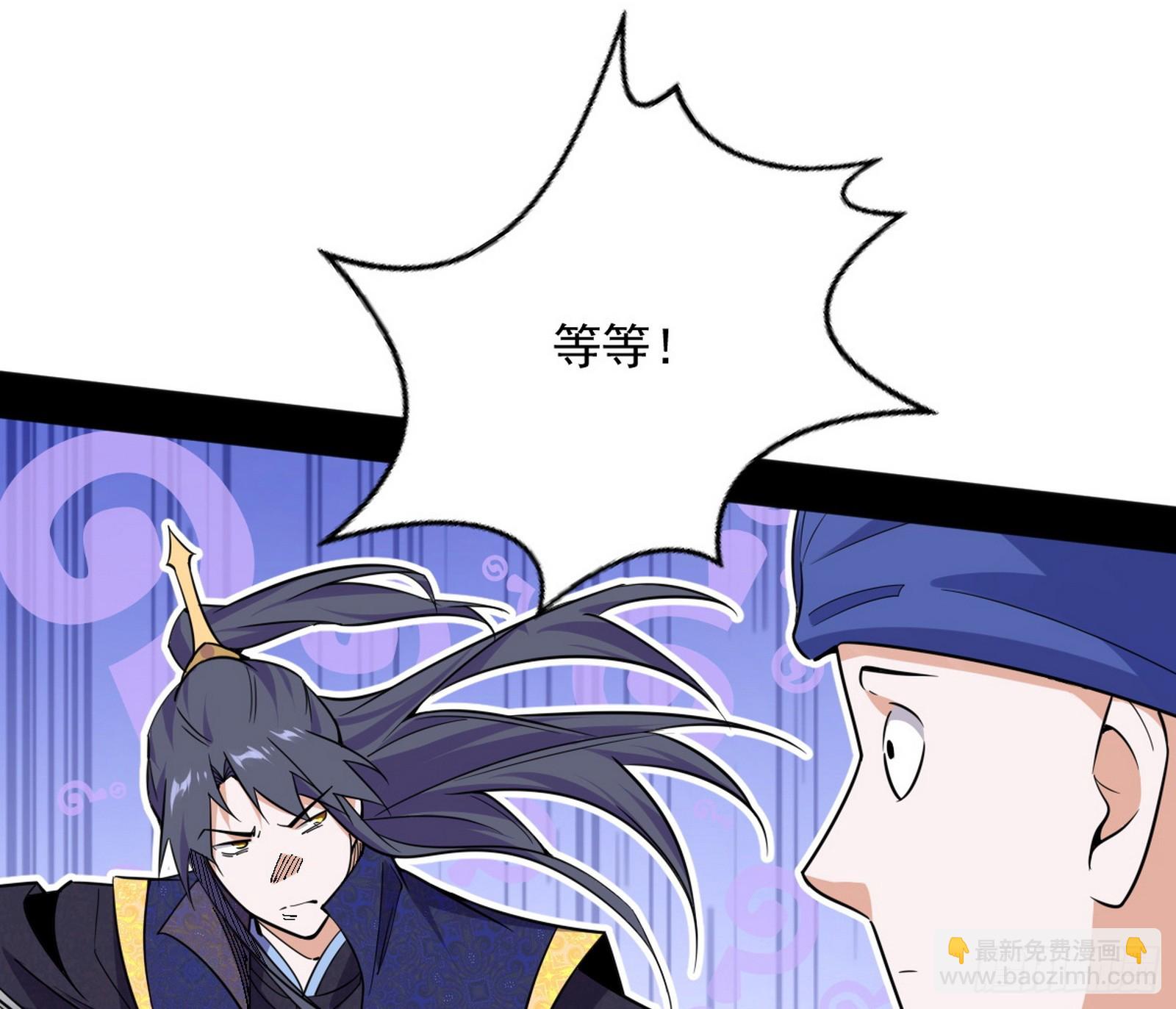 我爲邪帝 - 大驚喜與第二次人生演變(2/3) - 8