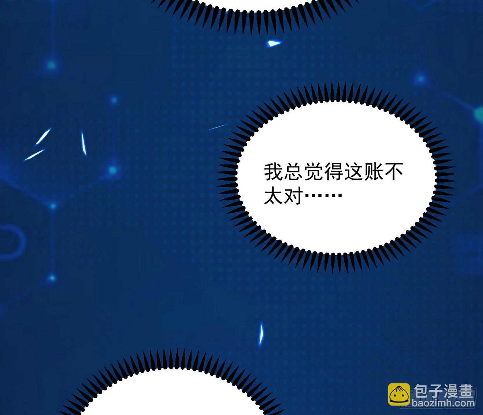 我爲邪帝 - 大驚喜與第二次人生演變(2/3) - 6