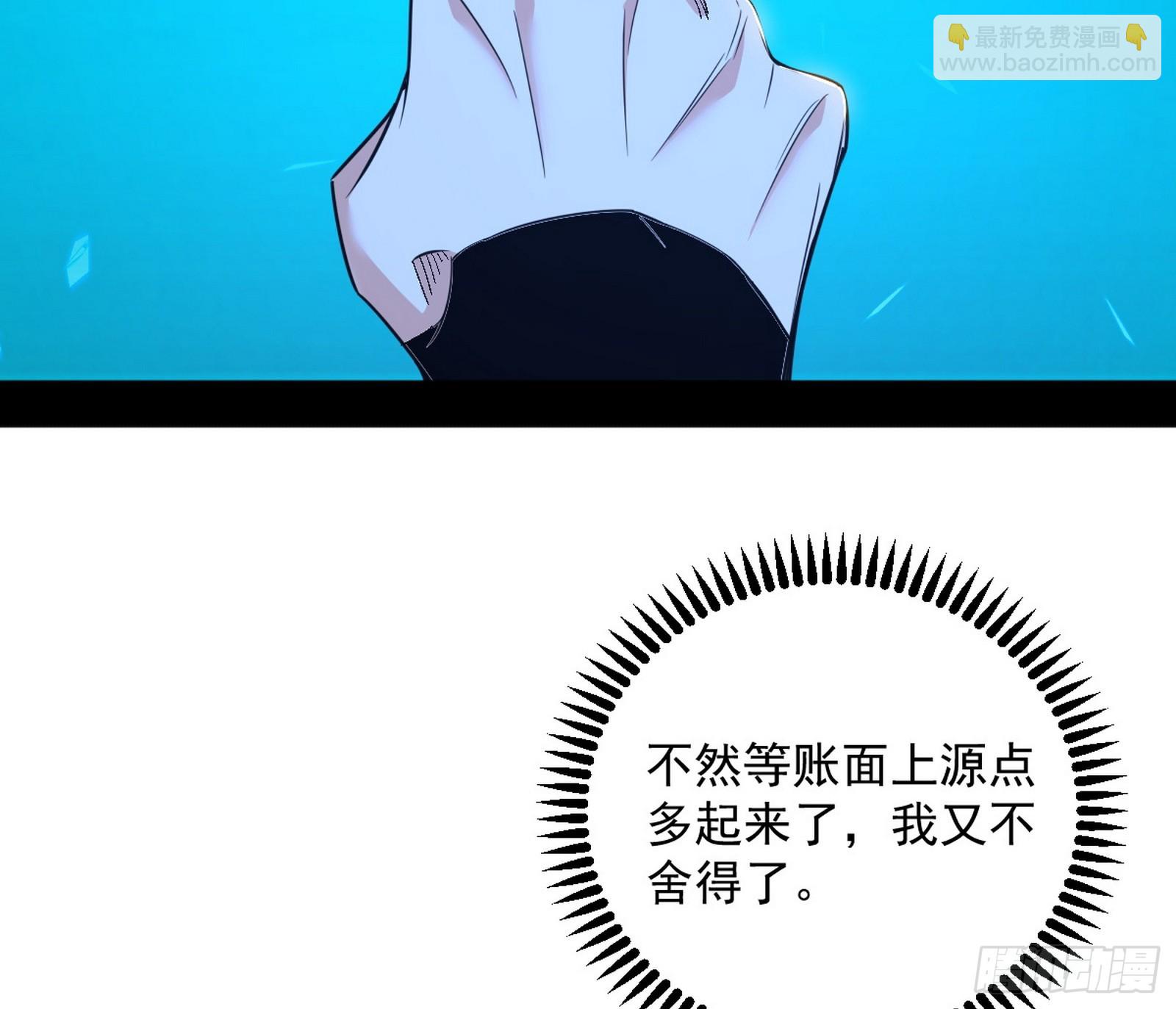 我爲邪帝 - 大驚喜與第二次人生演變(2/3) - 8