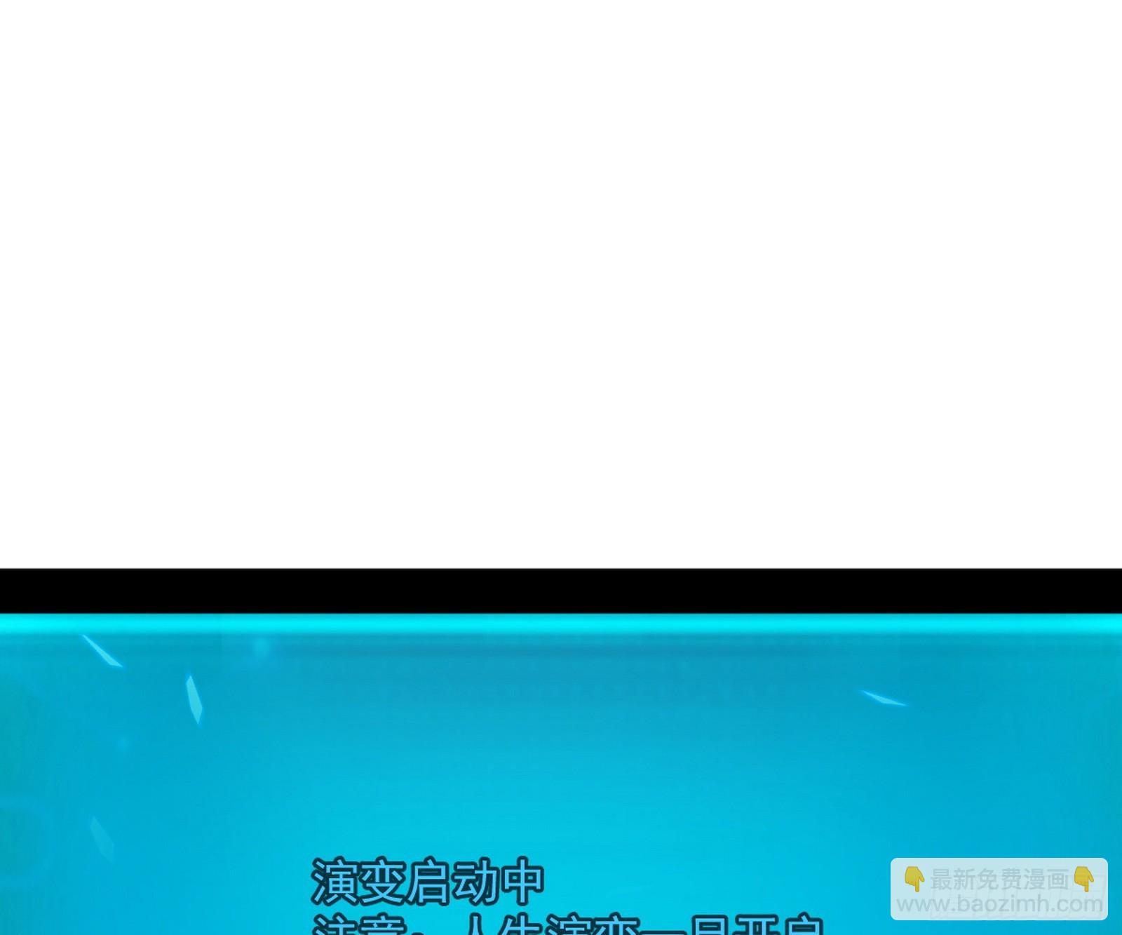 我爲邪帝 - 大驚喜與第二次人生演變(2/3) - 2