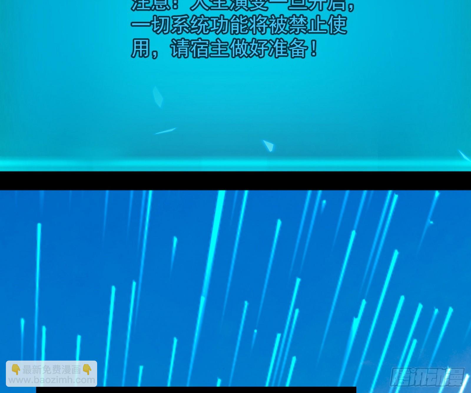 我爲邪帝 - 大驚喜與第二次人生演變(2/3) - 3