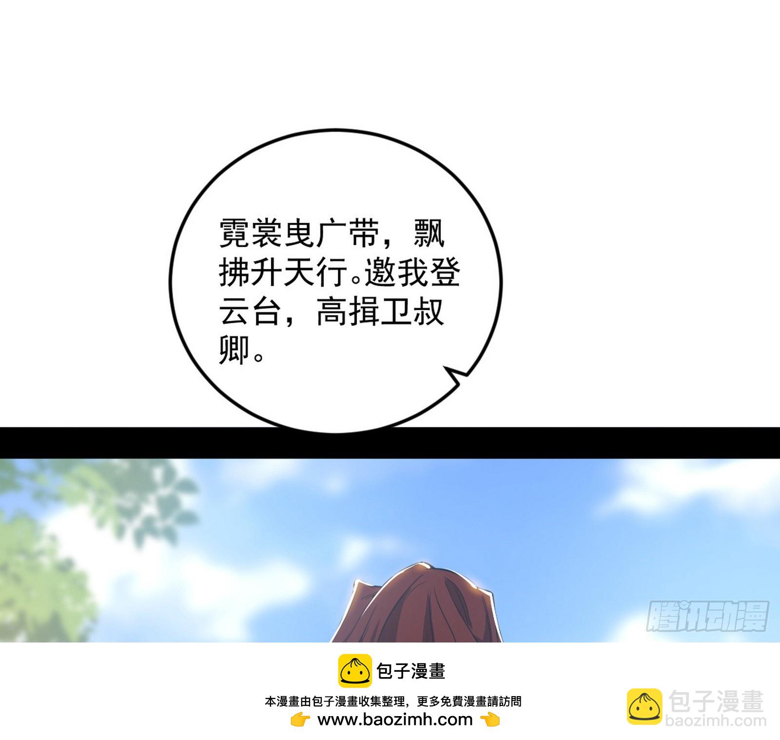 我爲邪帝 - 再見葛異(2/3) - 6