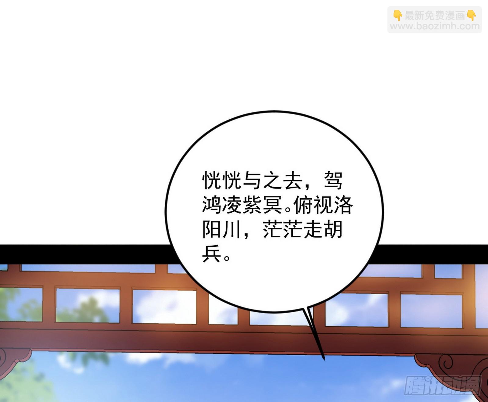 我爲邪帝 - 再見葛異(3/3) - 3