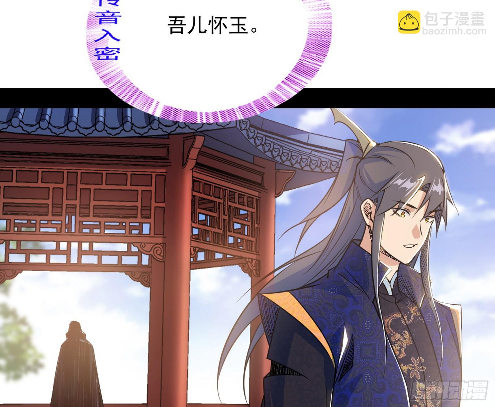 我爲邪帝 - 再見葛異(3/3) - 3