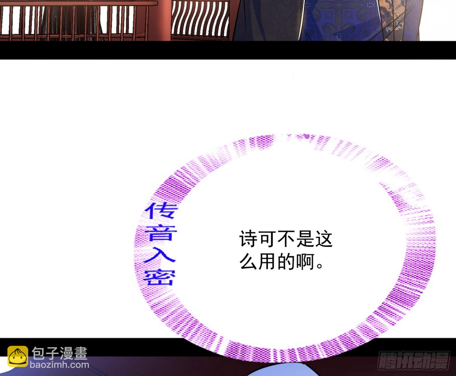 我爲邪帝 - 再見葛異(3/3) - 1