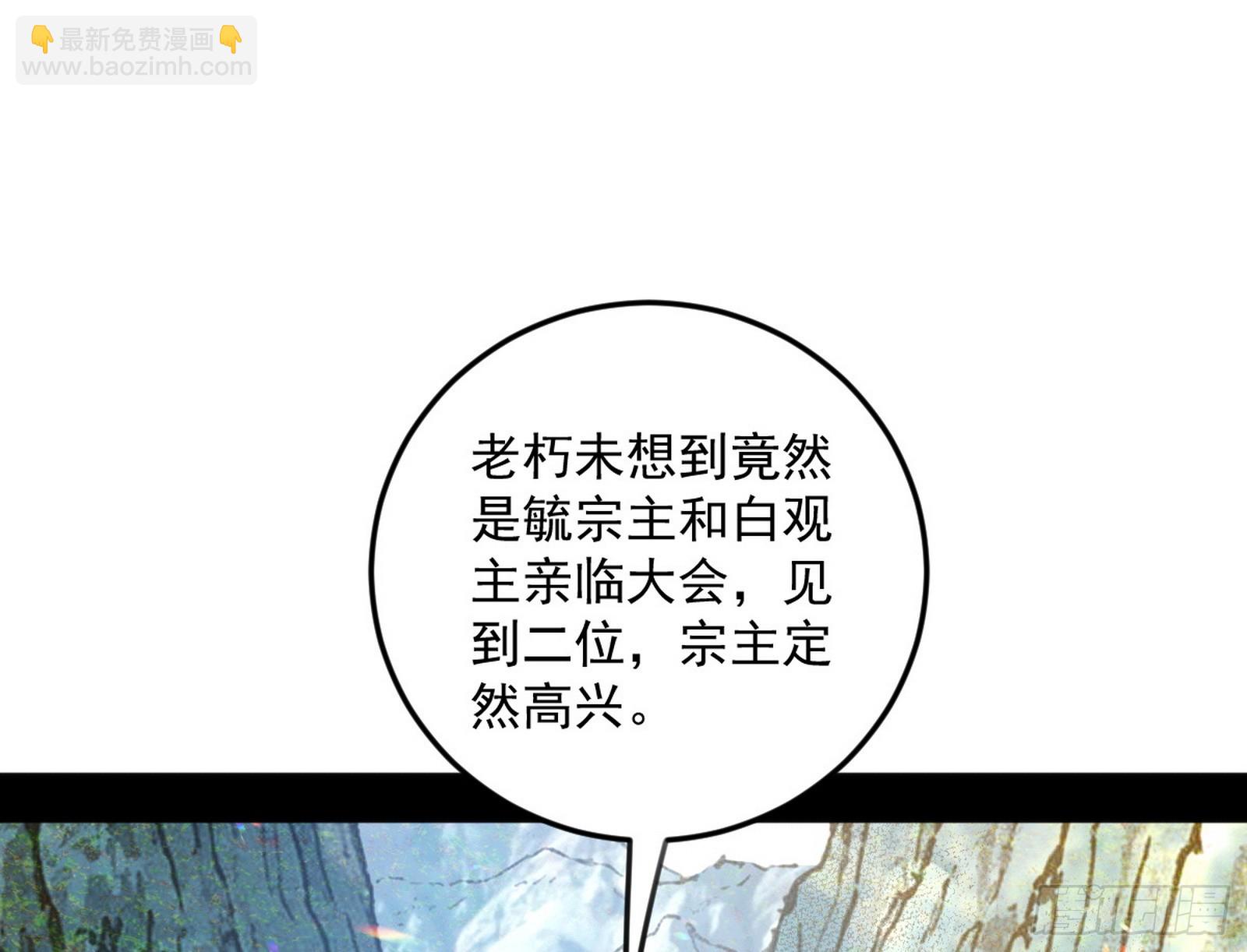 我爲邪帝 - 再見葛異(1/3) - 5