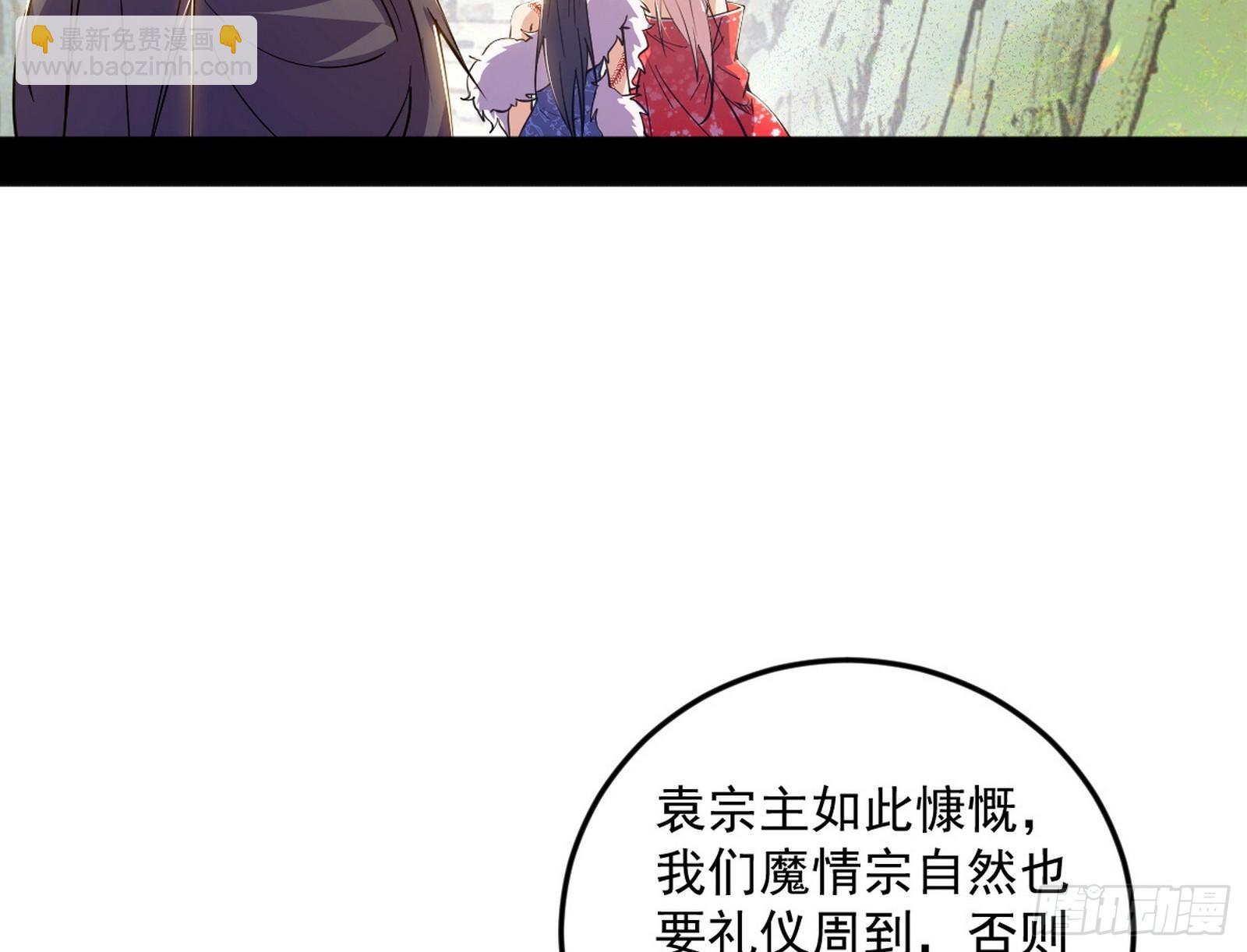 我爲邪帝 - 再見葛異(1/3) - 7