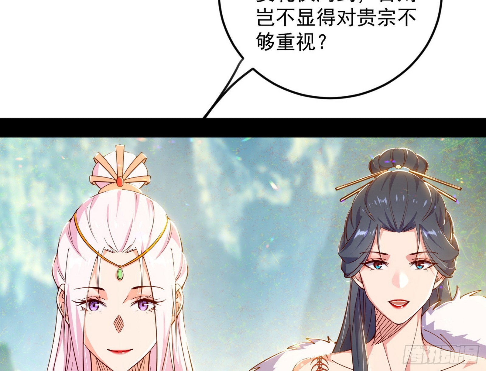 我爲邪帝 - 再見葛異(1/3) - 8
