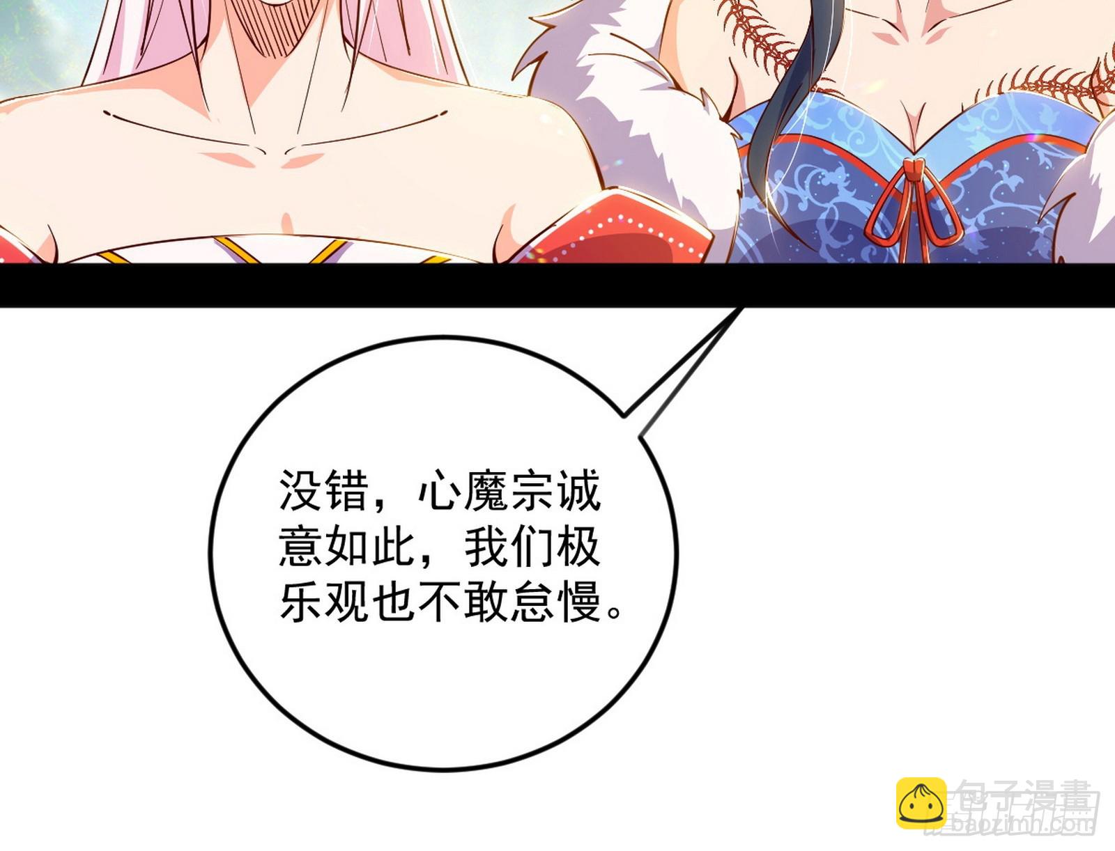 我爲邪帝 - 再見葛異(1/3) - 1