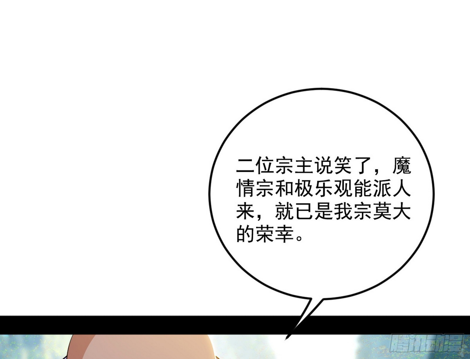 我爲邪帝 - 再見葛異(1/3) - 2