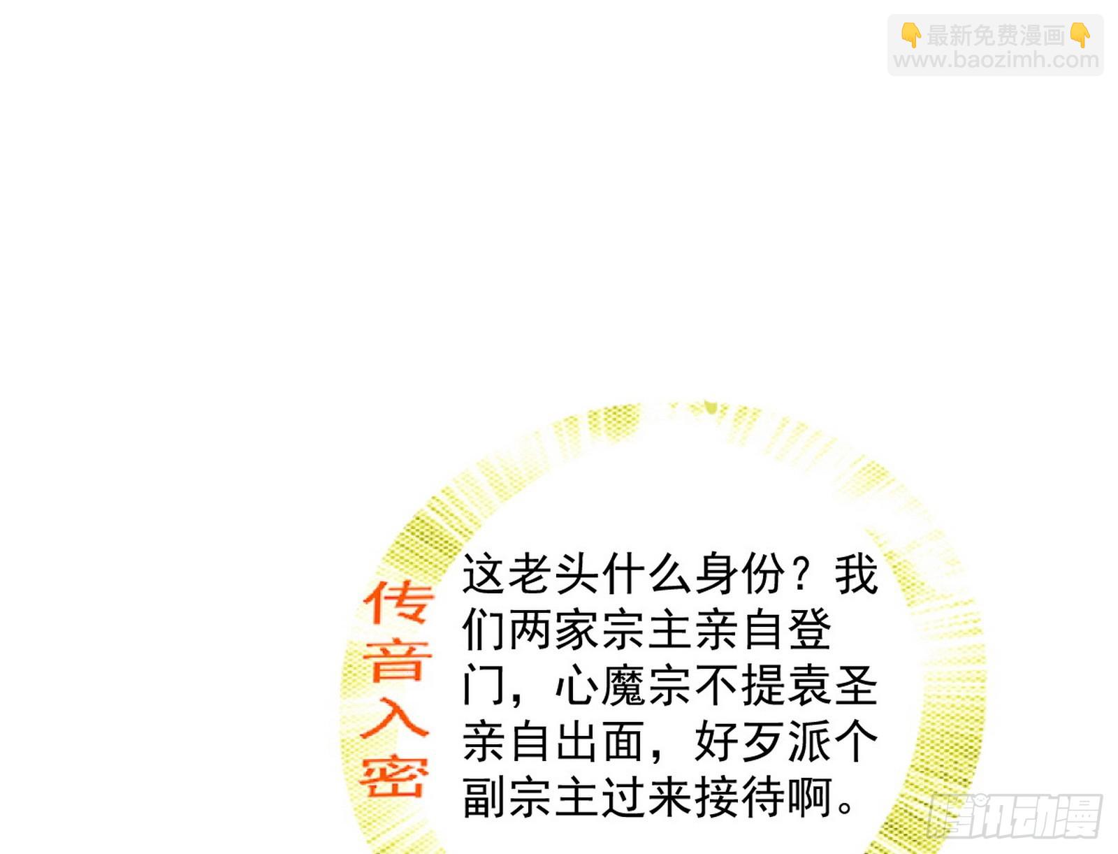 我爲邪帝 - 再見葛異(1/3) - 4