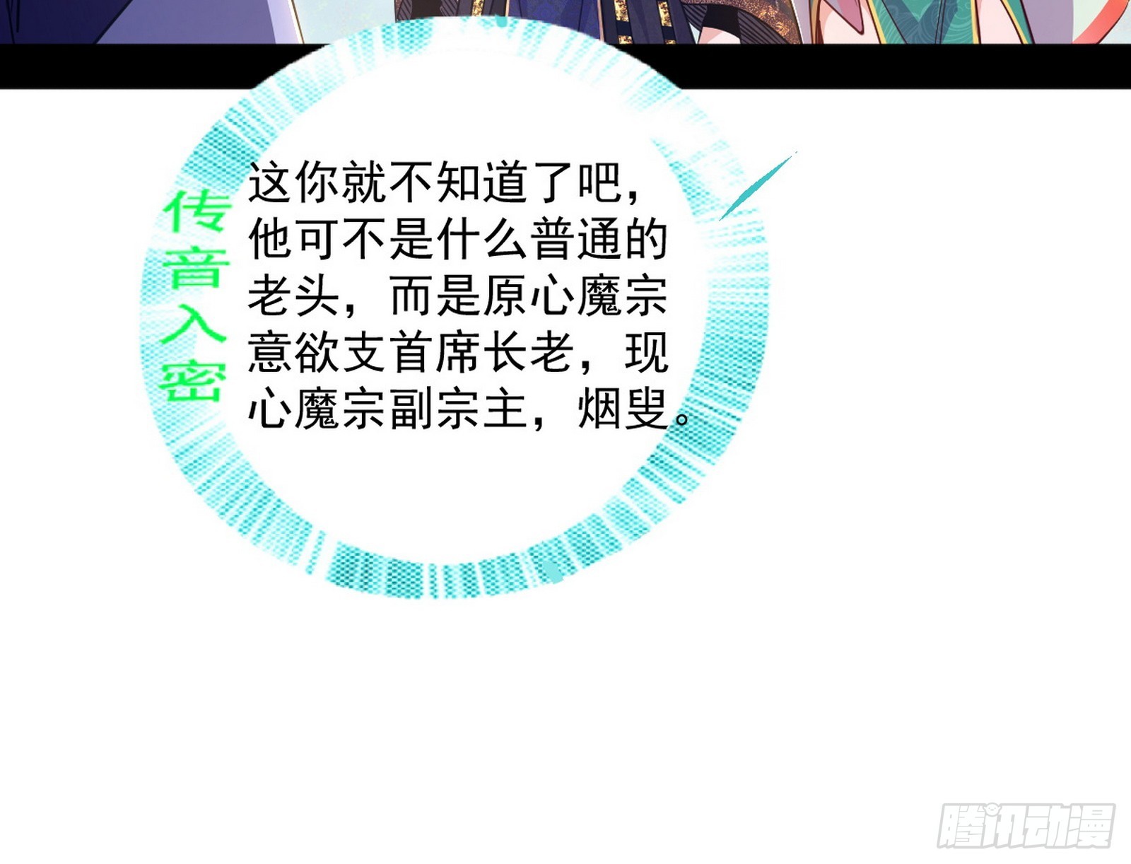 我爲邪帝 - 再見葛異(1/3) - 6