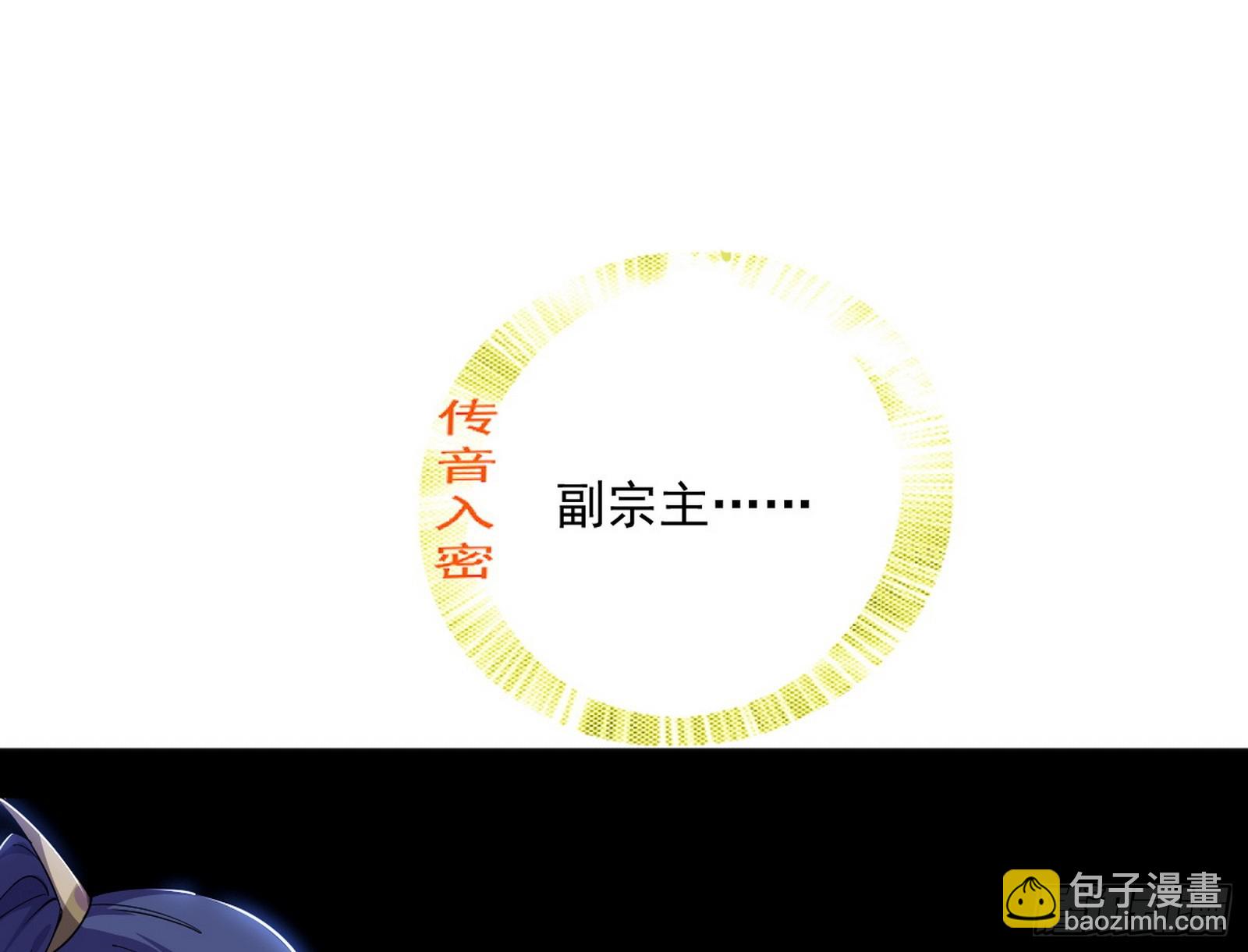 我爲邪帝 - 再見葛異(1/3) - 7