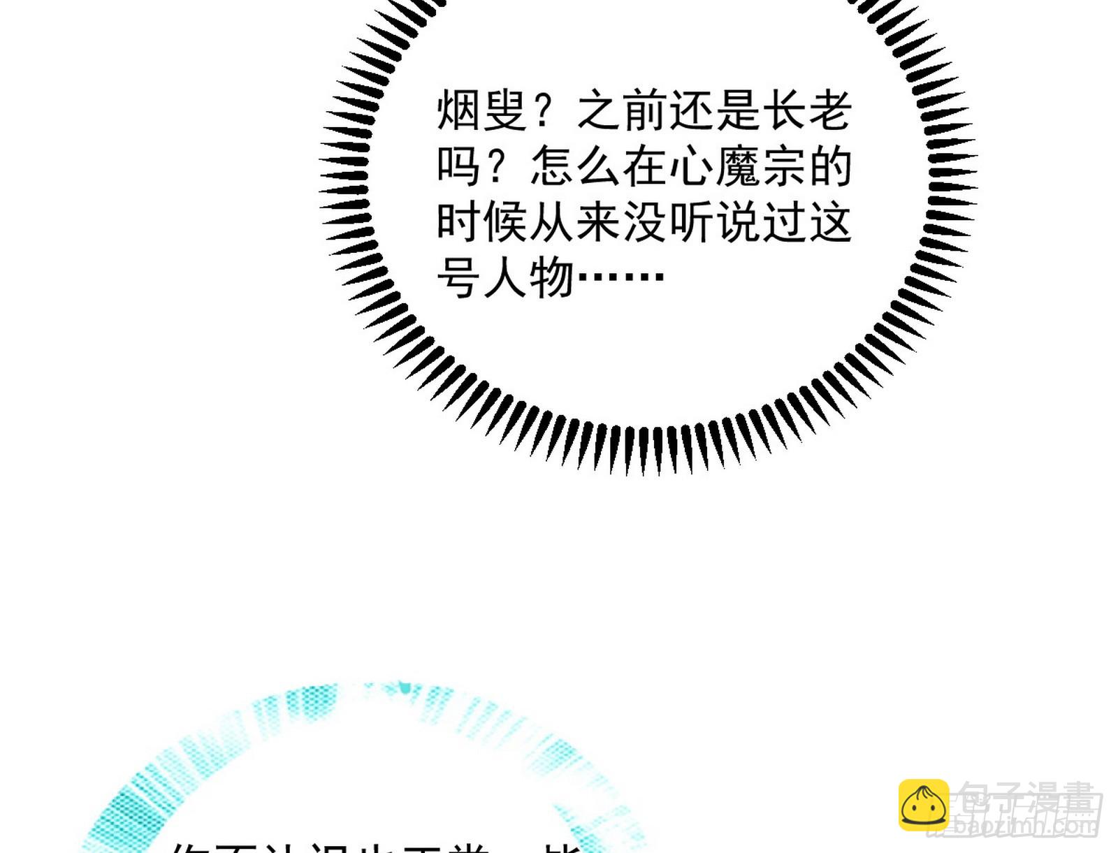 我爲邪帝 - 再見葛異(1/3) - 1