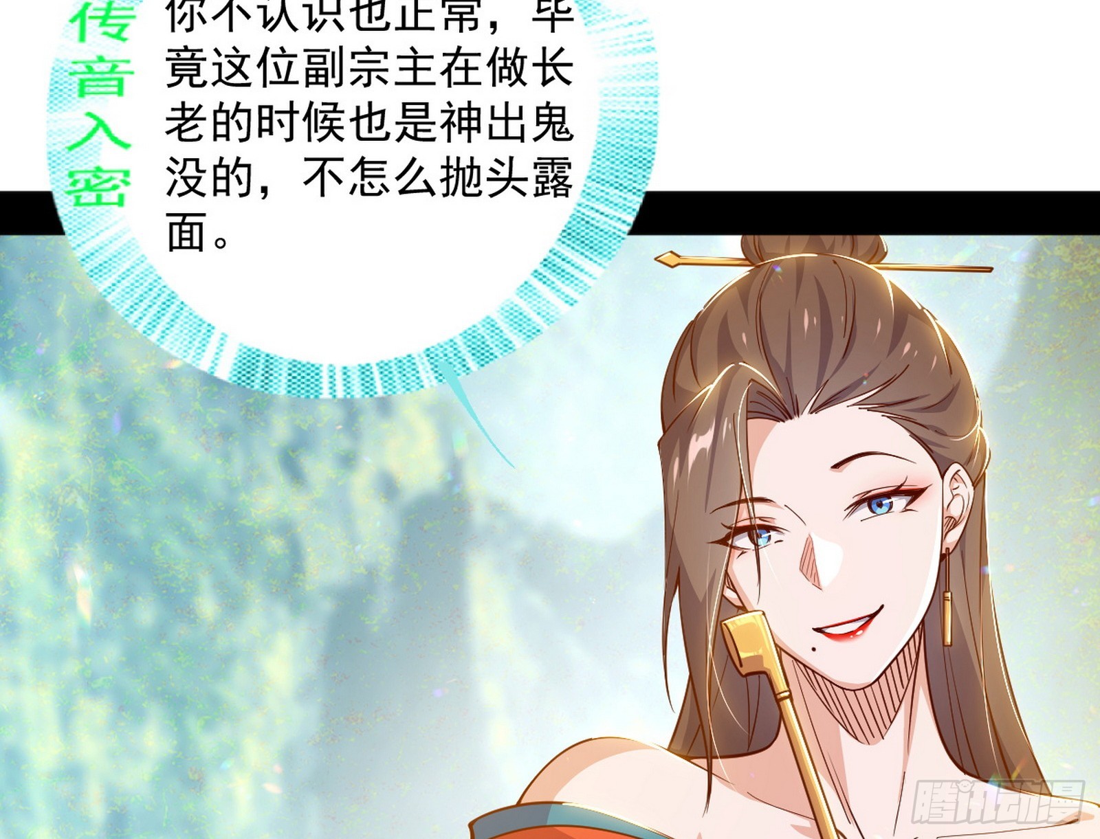 我爲邪帝 - 再見葛異(1/3) - 2