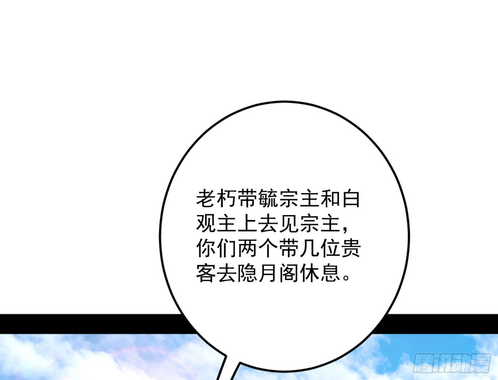 我爲邪帝 - 再見葛異(1/3) - 6