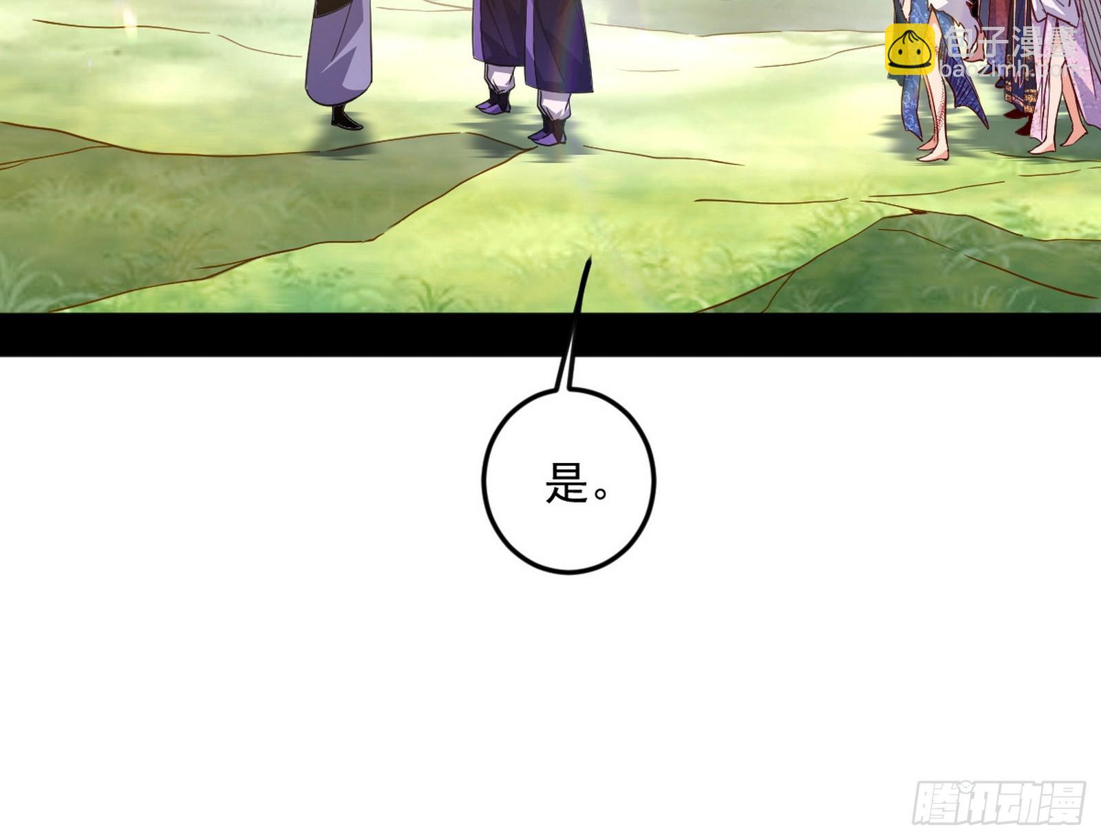 我爲邪帝 - 再見葛異(1/3) - 8