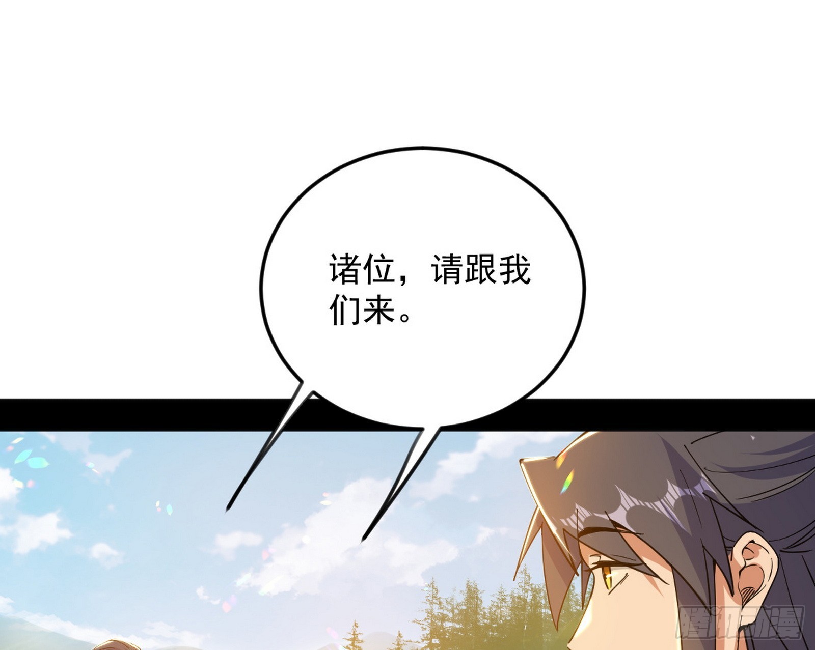 我爲邪帝 - 再見葛異(1/3) - 1