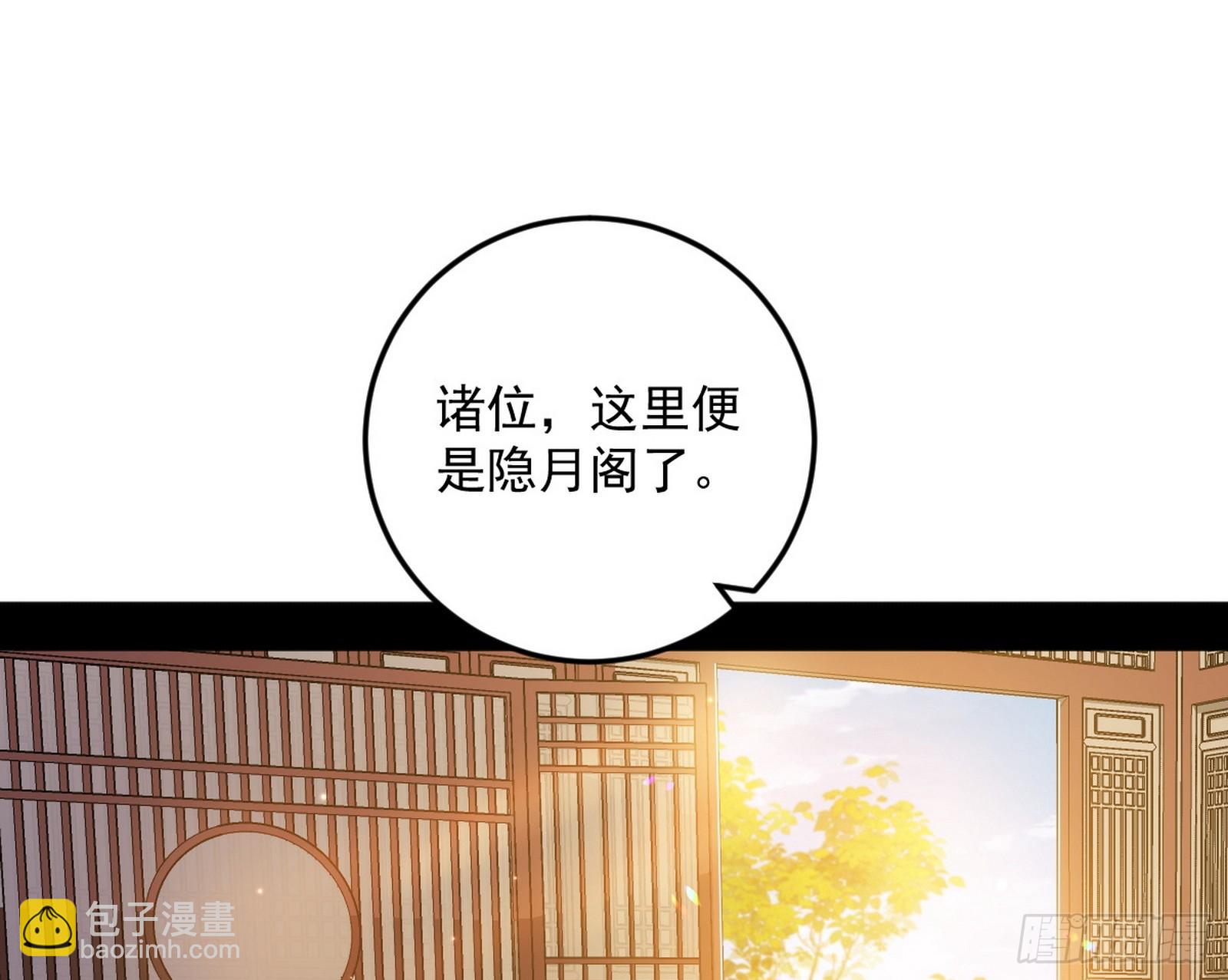 我爲邪帝 - 再見葛異(1/3) - 6