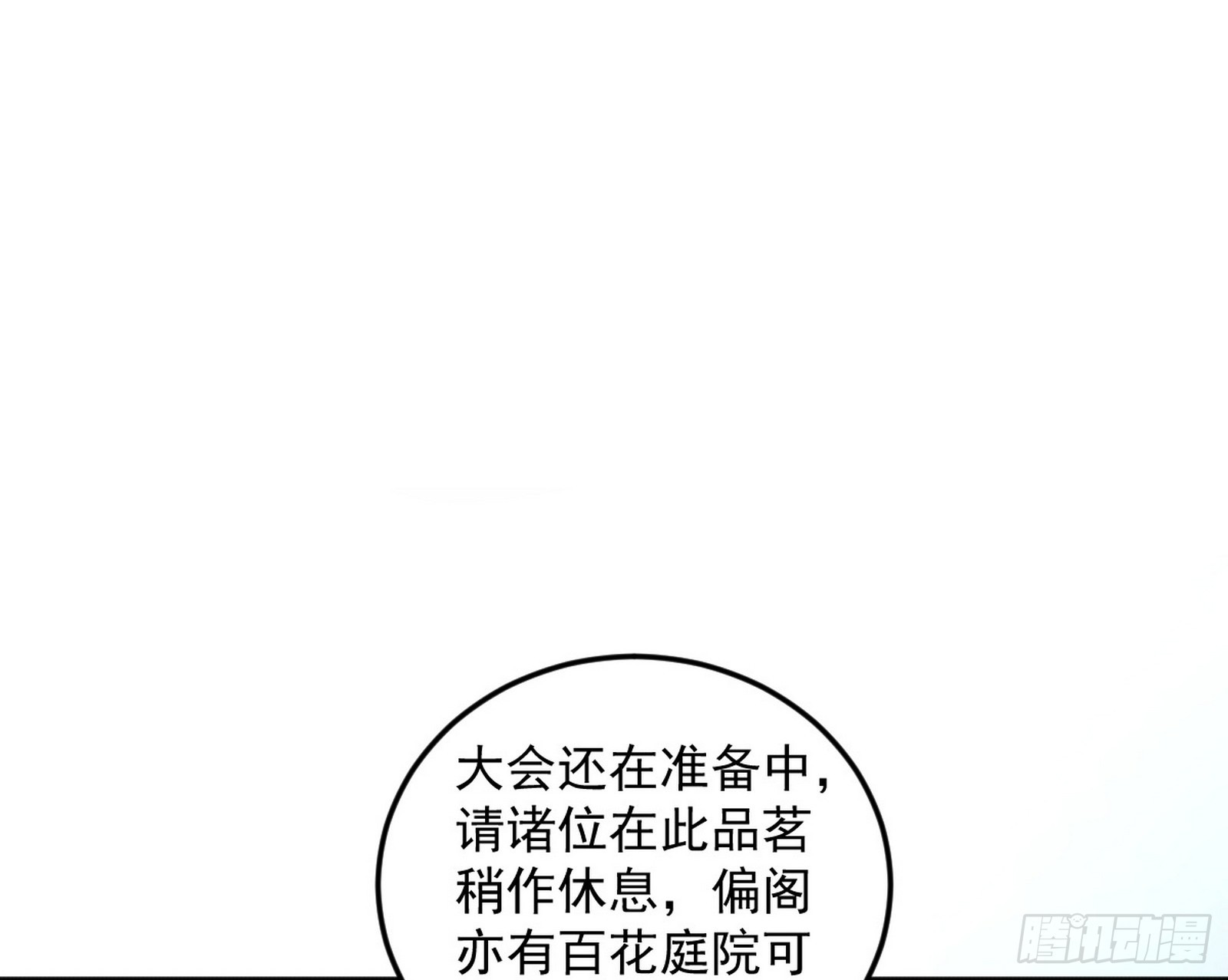 我爲邪帝 - 再見葛異(1/3) - 8