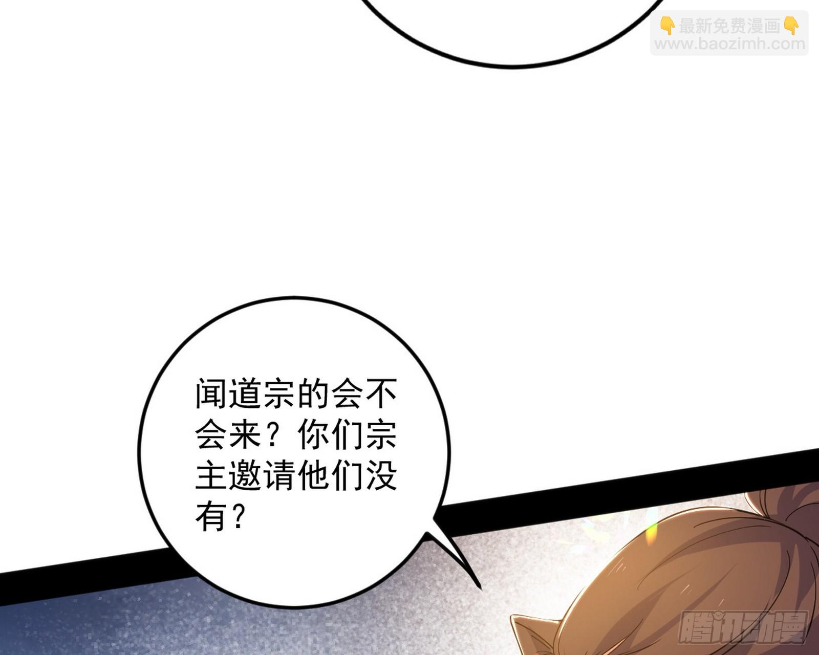 我爲邪帝 - 再見葛異(1/3) - 5