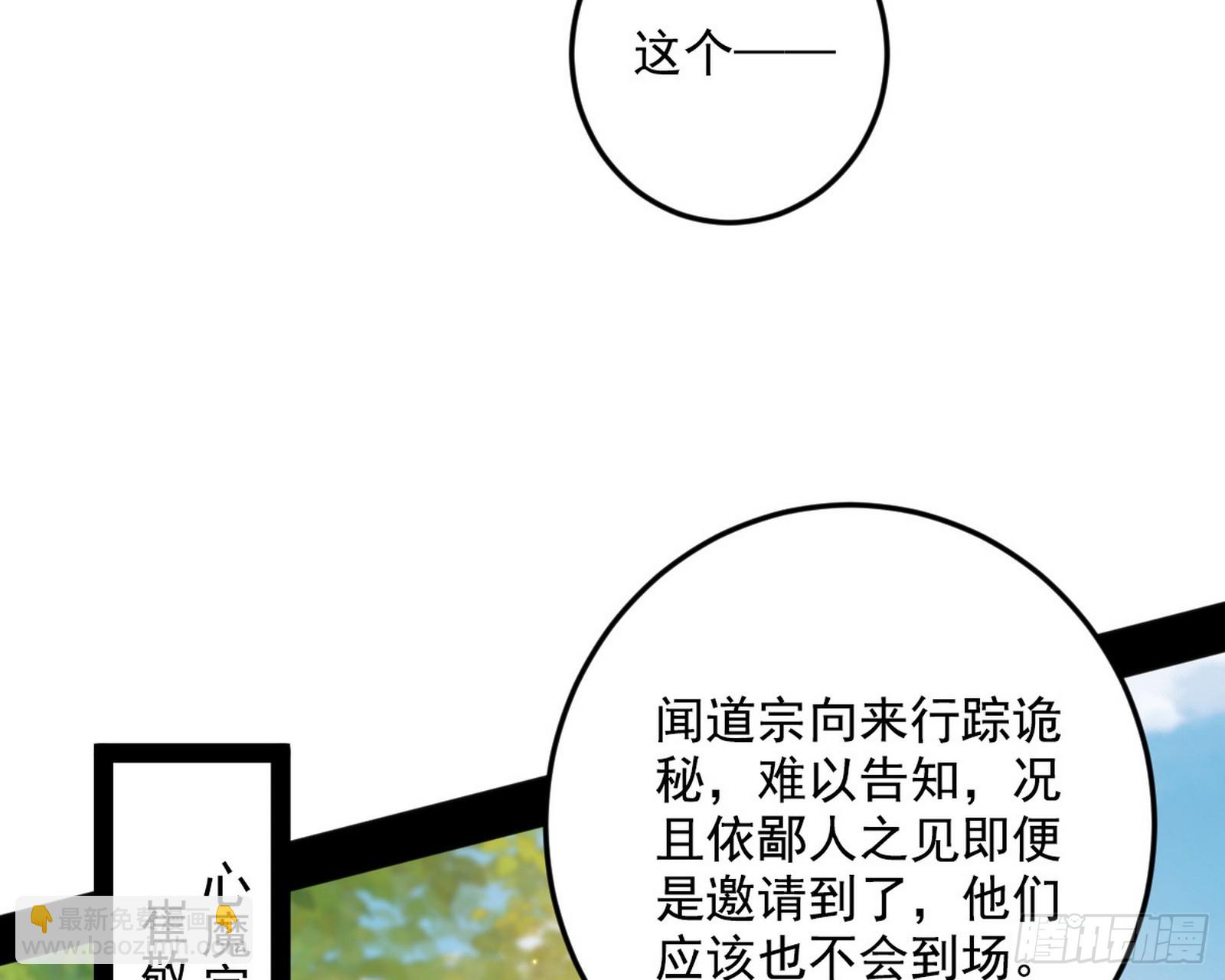 我爲邪帝 - 再見葛異(1/3) - 7