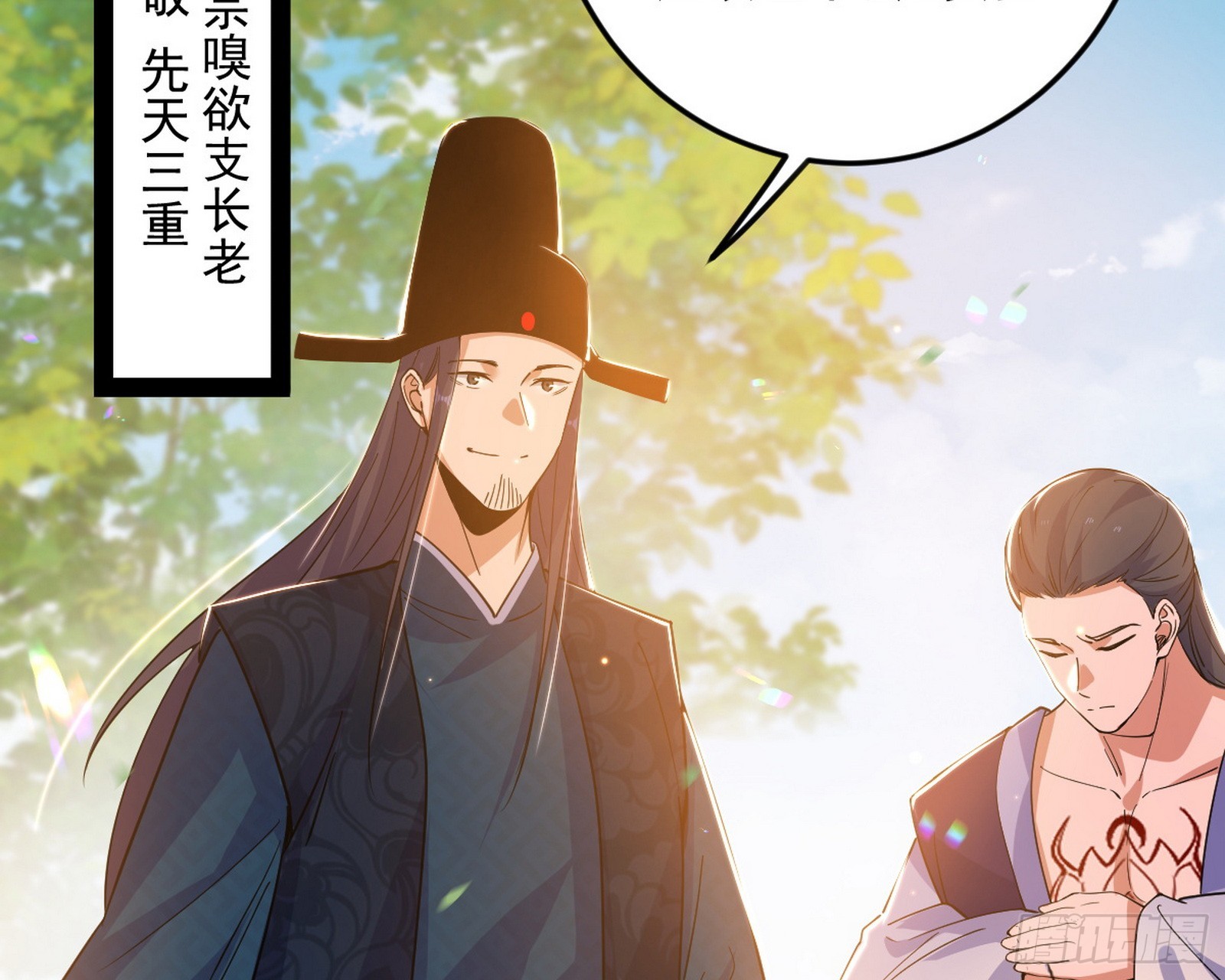 我爲邪帝 - 再見葛異(1/3) - 8