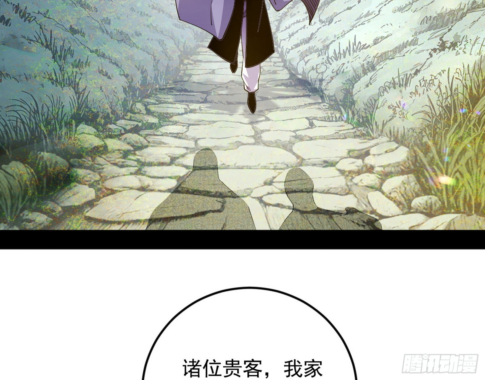 我爲邪帝 - 再見葛異(1/3) - 5