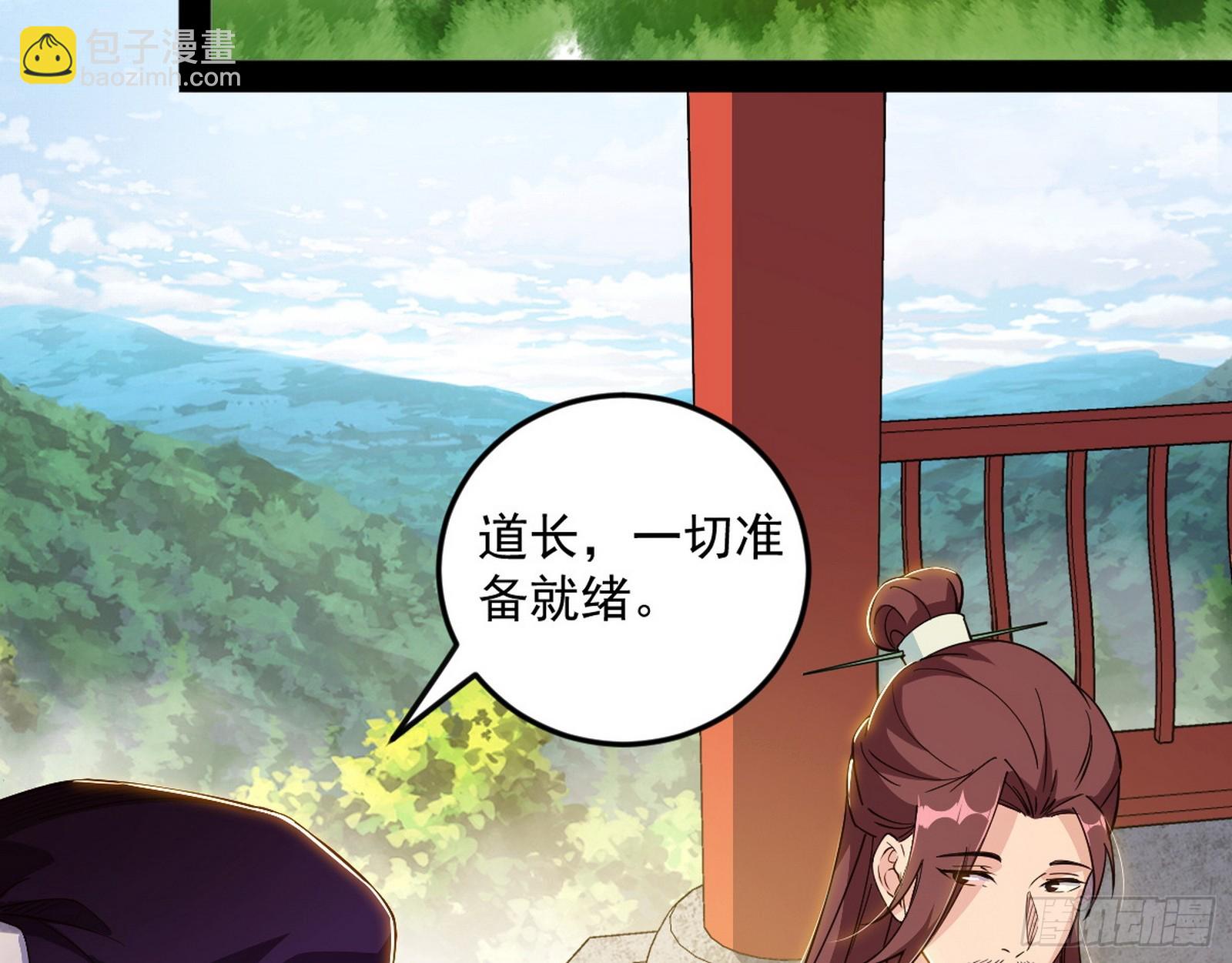 我爲邪帝 - 再見葛異(2/3) - 8