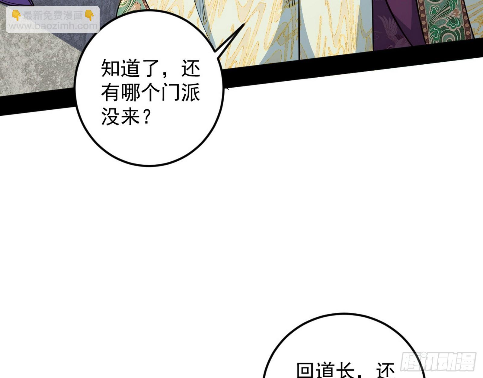 我爲邪帝 - 再見葛異(2/3) - 2