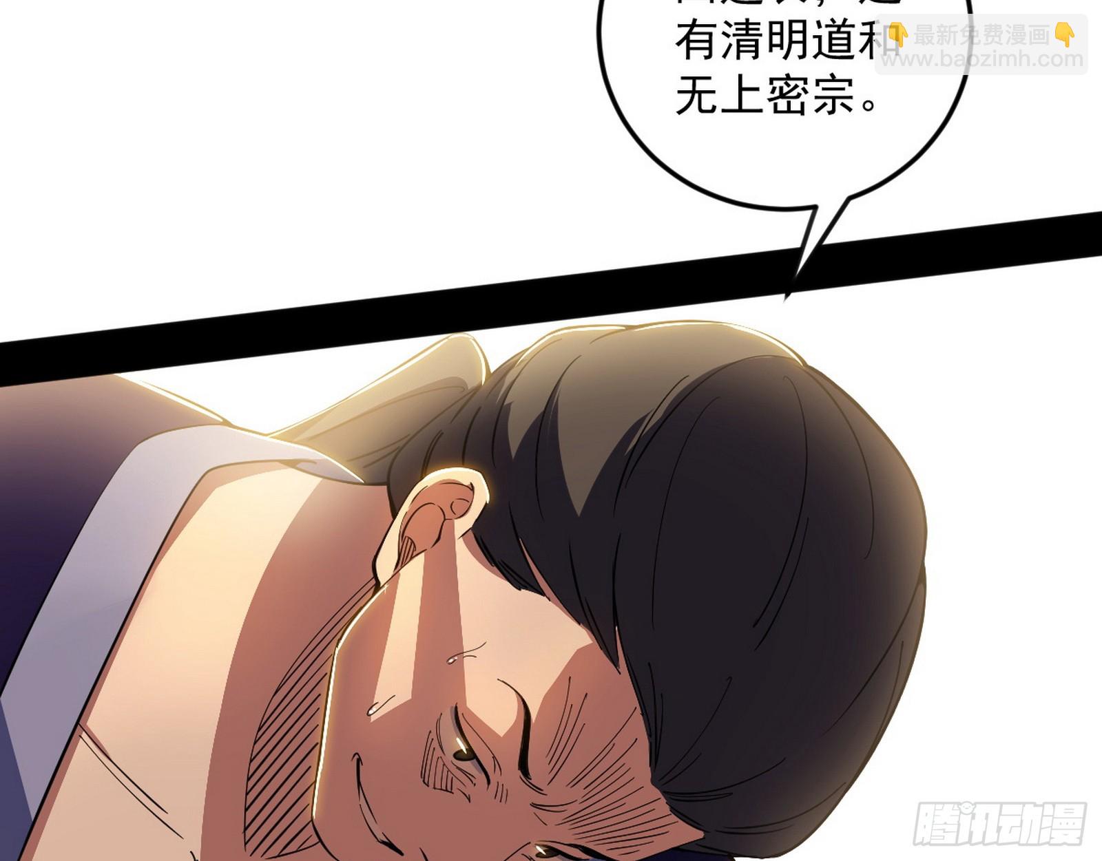 我爲邪帝 - 再見葛異(2/3) - 3