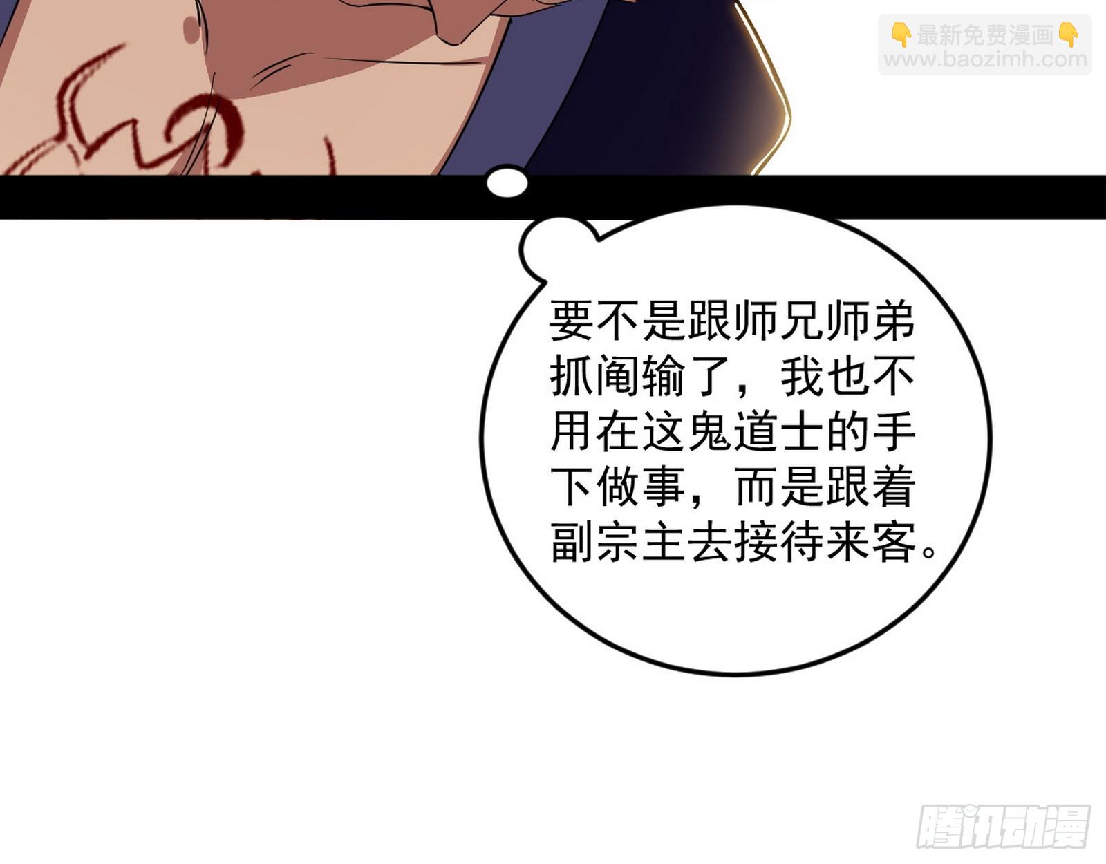 我爲邪帝 - 再見葛異(2/3) - 4