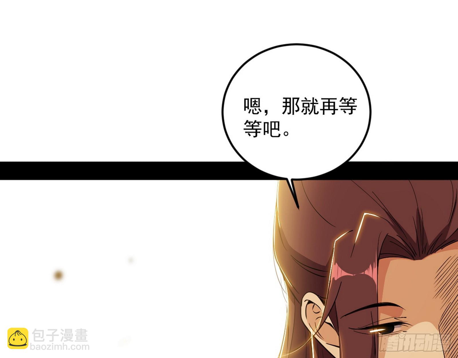 我爲邪帝 - 再見葛異(2/3) - 5