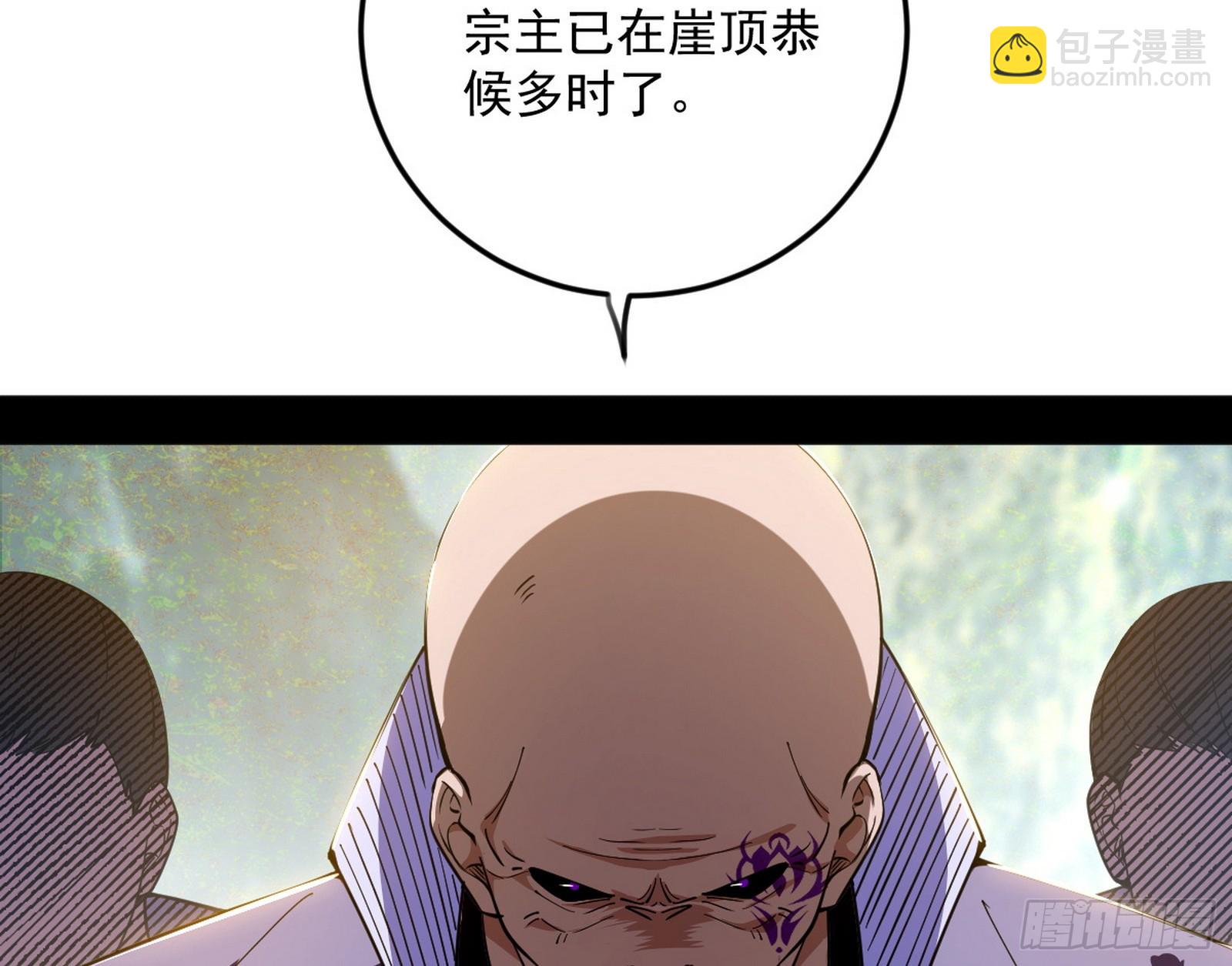 我爲邪帝 - 再見葛異(1/3) - 6