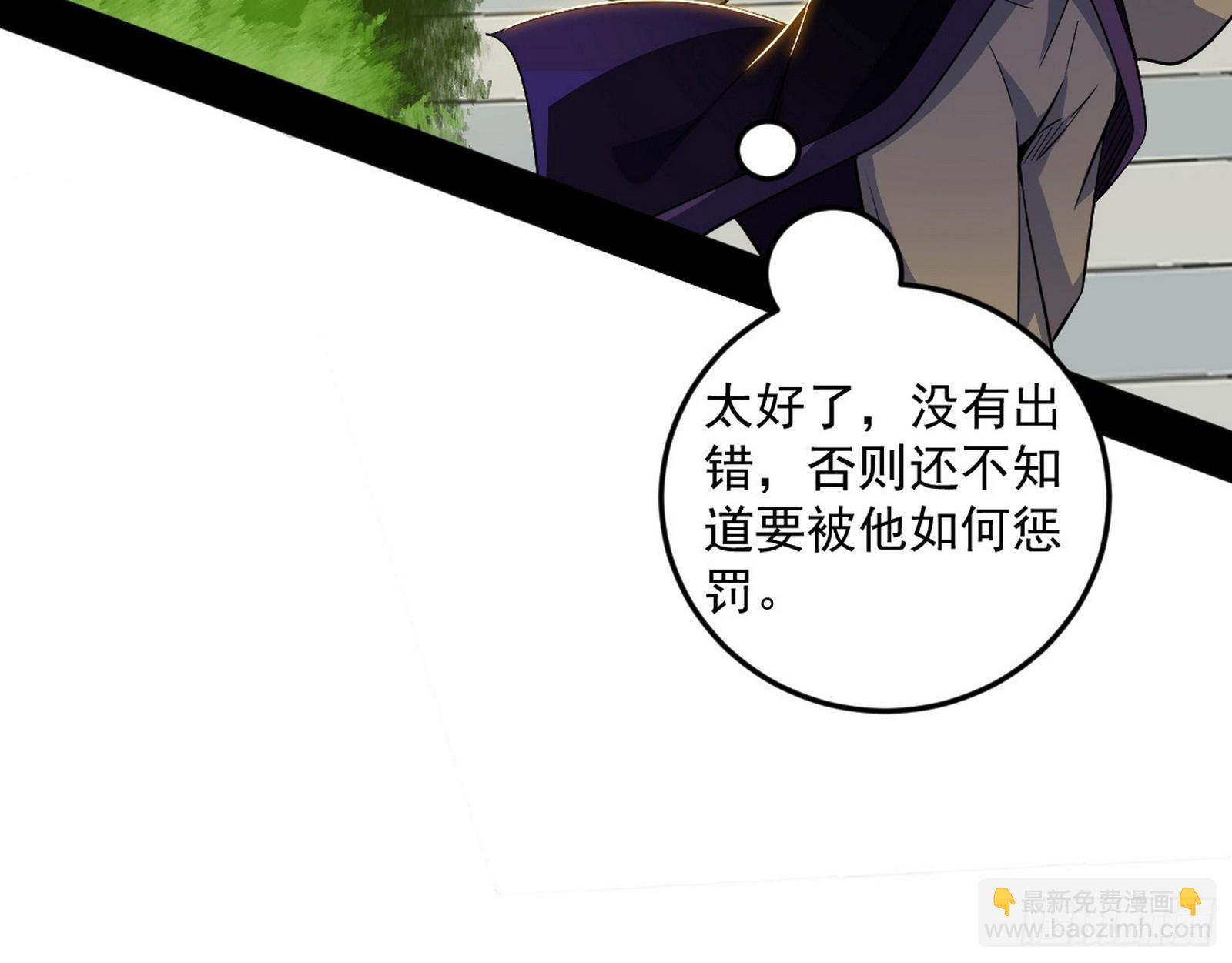 我爲邪帝 - 再見葛異(2/3) - 1