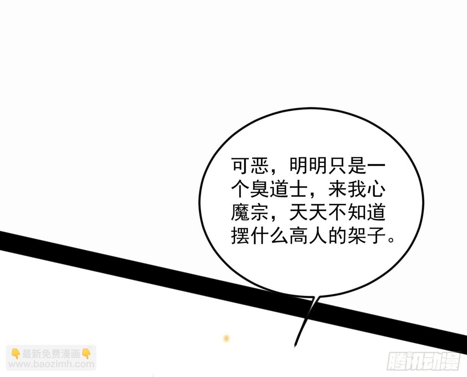 我爲邪帝 - 再見葛異(2/3) - 2