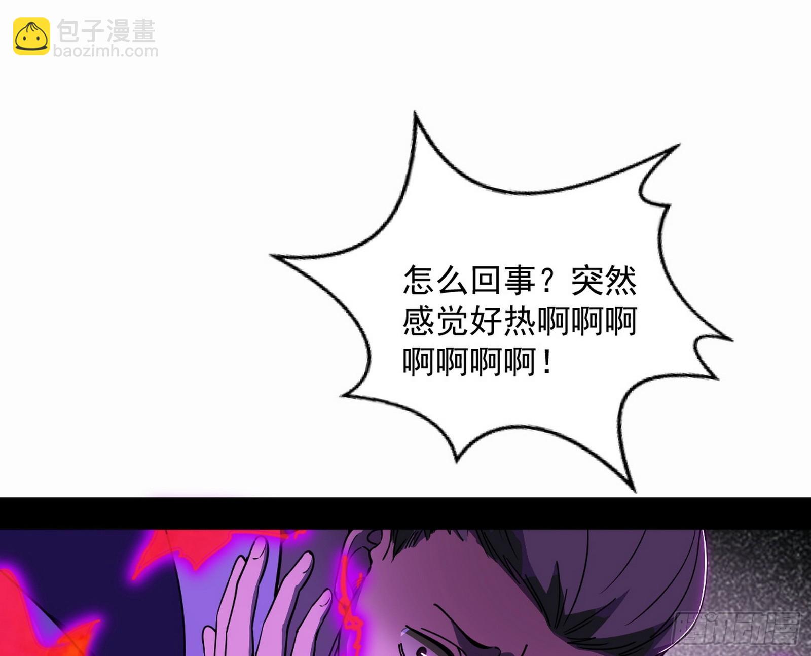 我爲邪帝 - 再見葛異(2/3) - 4