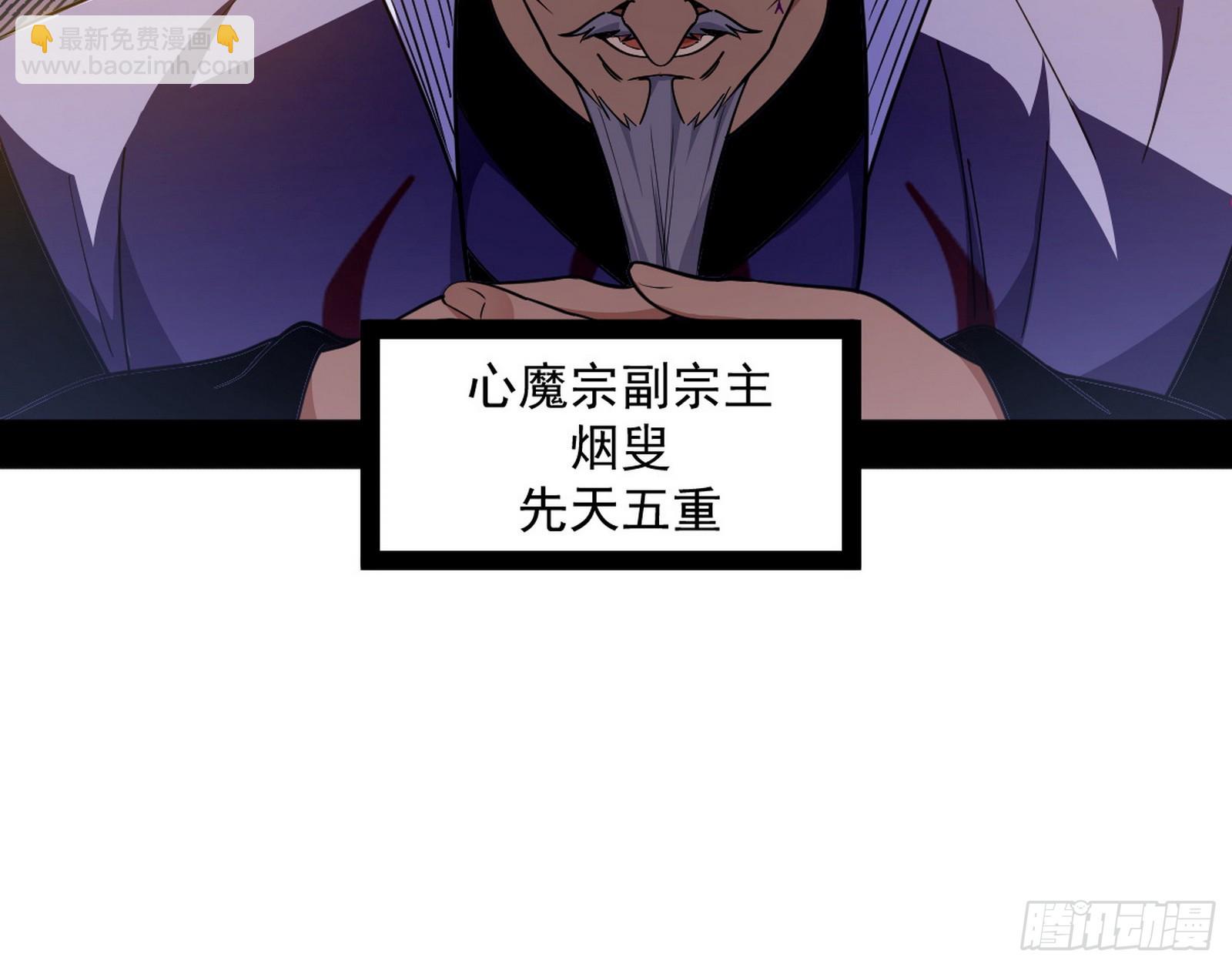 我爲邪帝 - 再見葛異(1/3) - 7